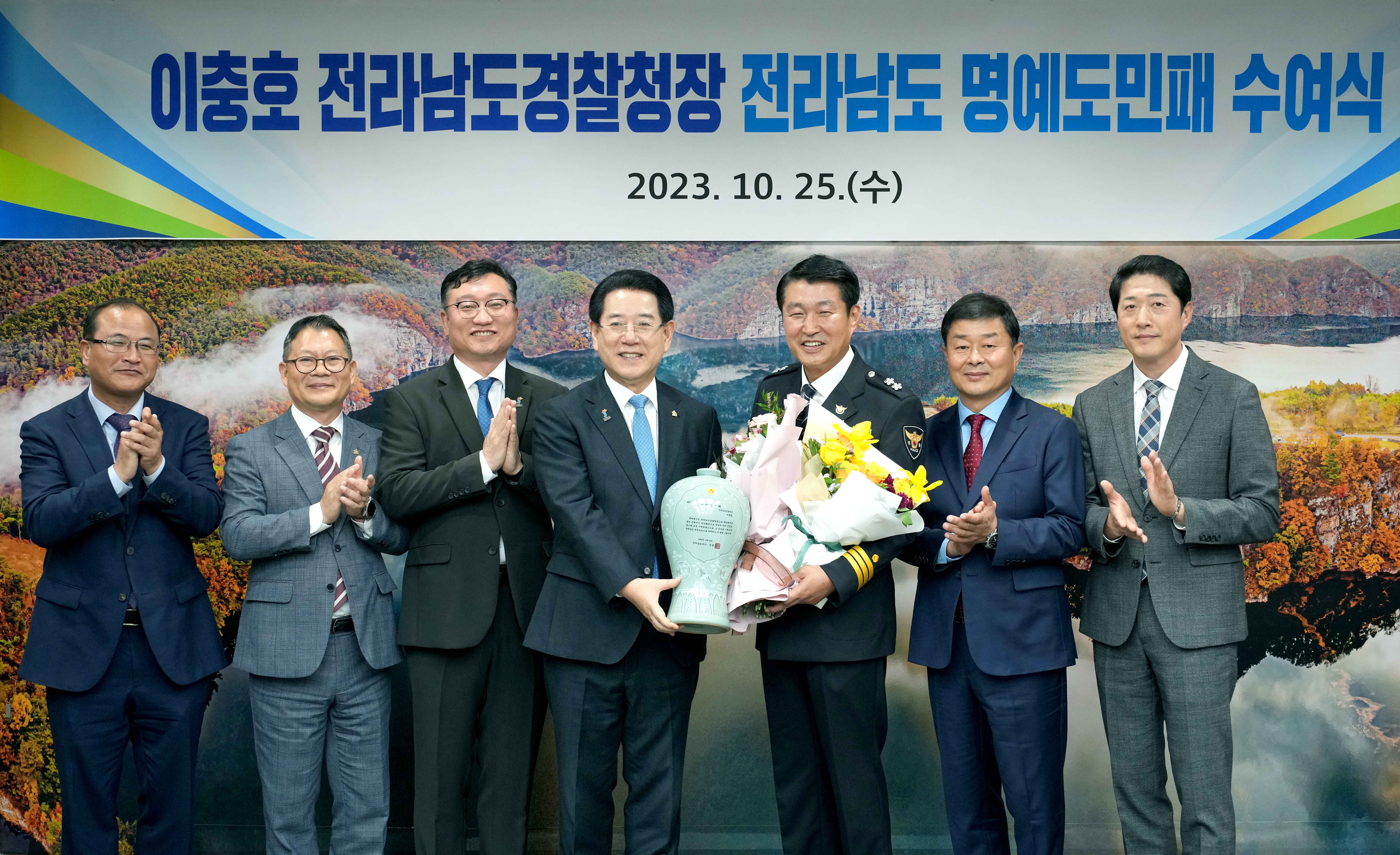 이충호 전남경찰청장  ‘명예도민패’ 수여2