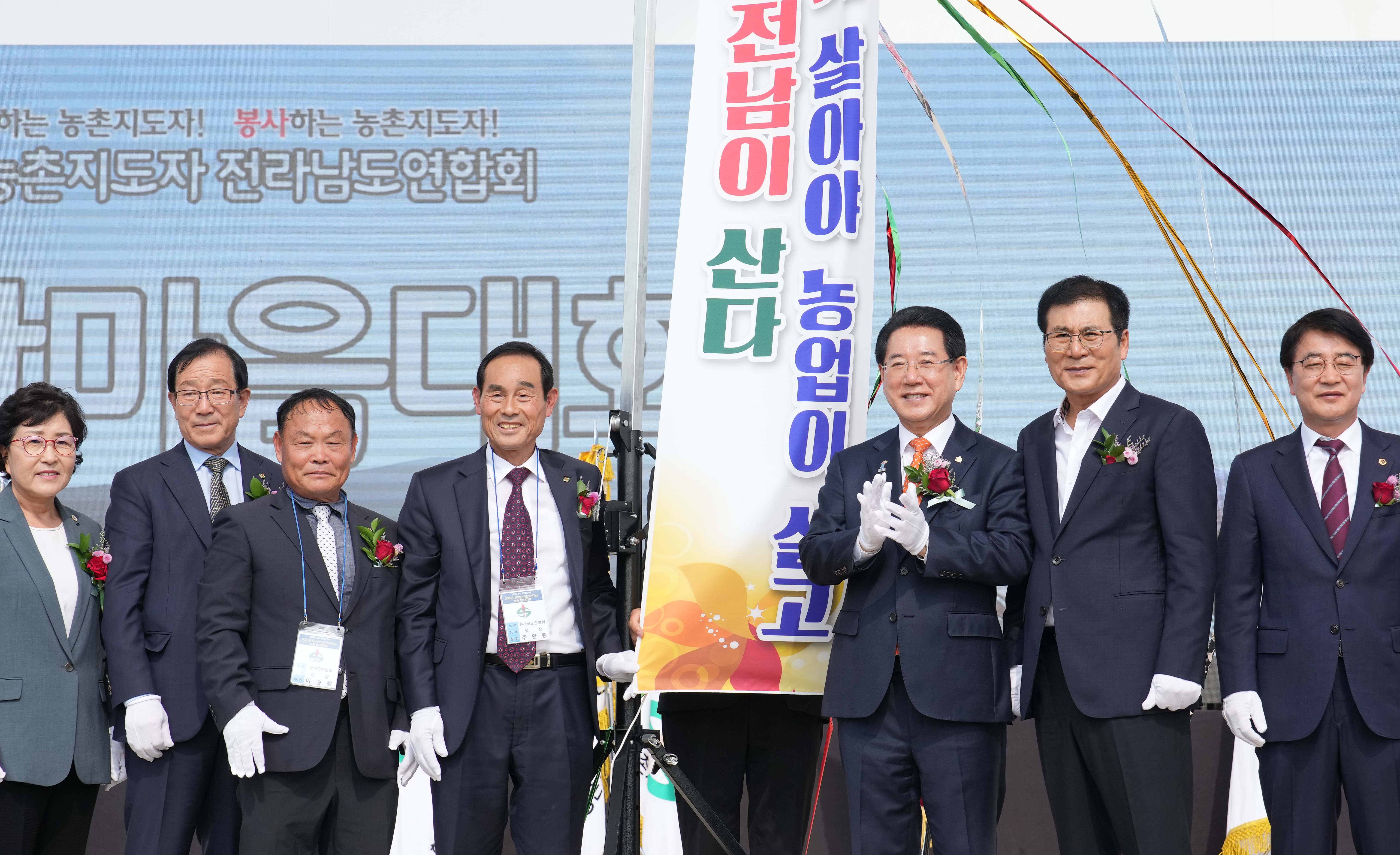 한국농촌지도자전라남도연합회 한마음대회1