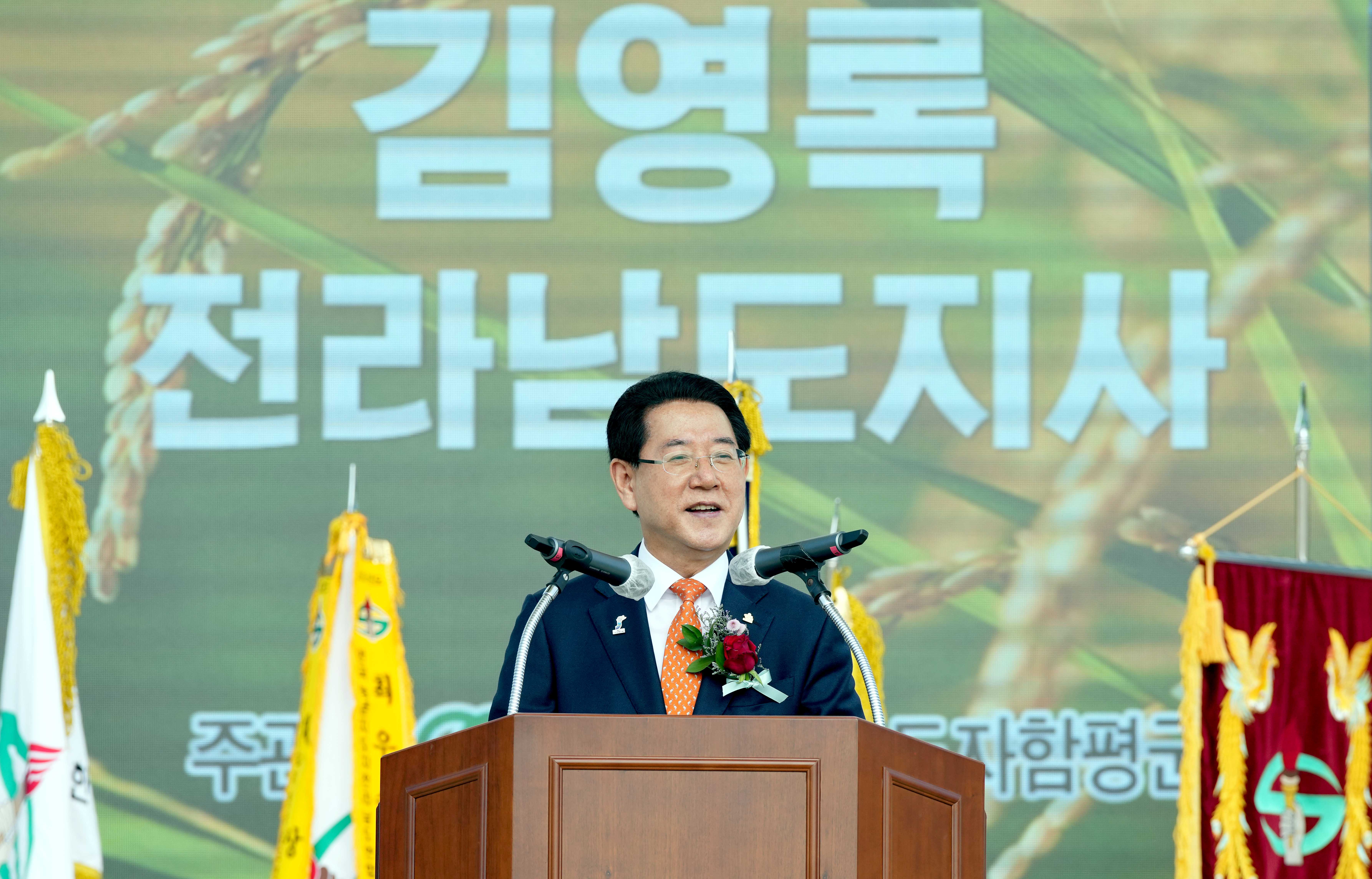 한국농촌지도자전라남도연합회 한마음대회3