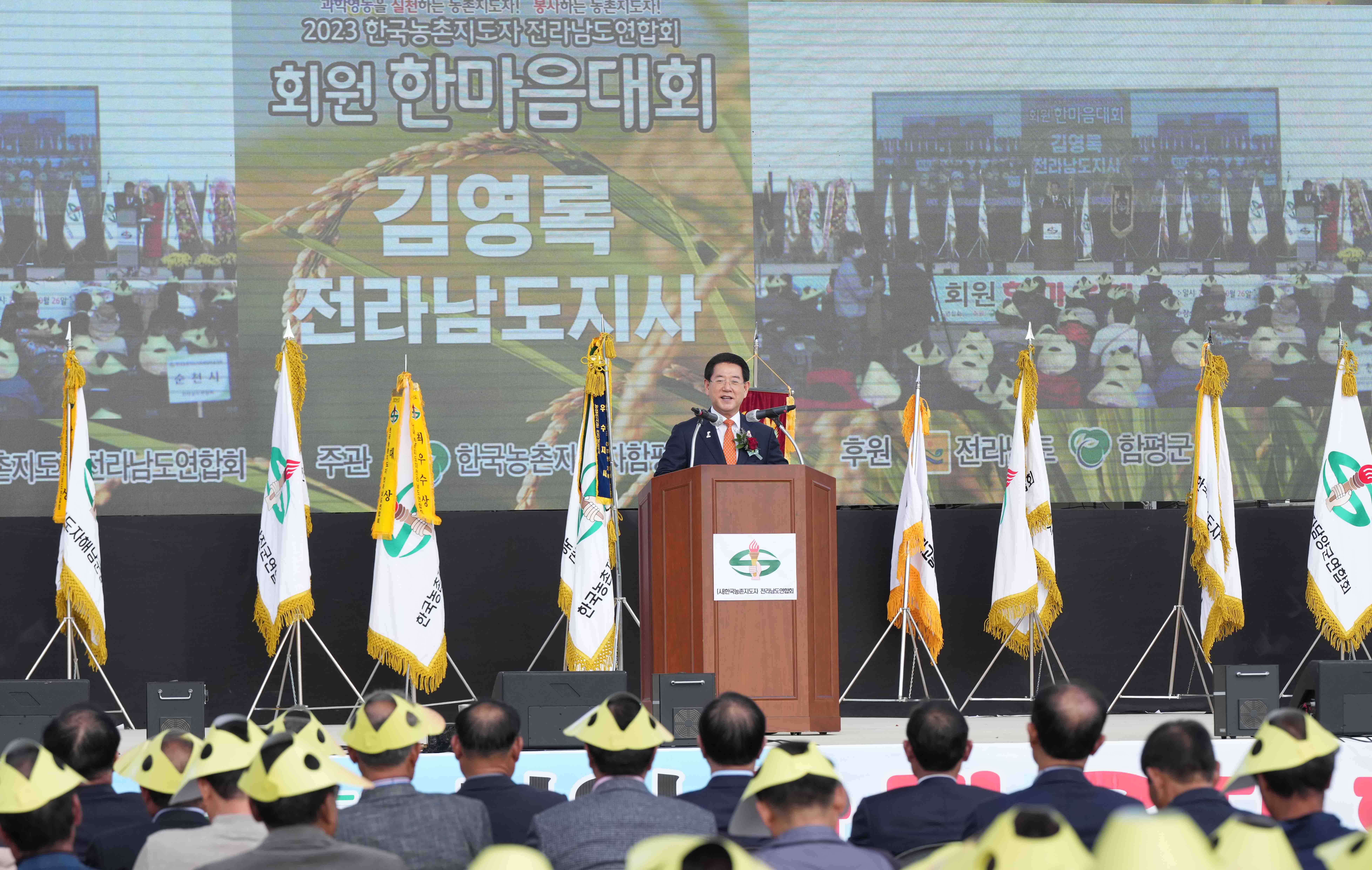 한국농촌지도자전라남도연합회 한마음대회4