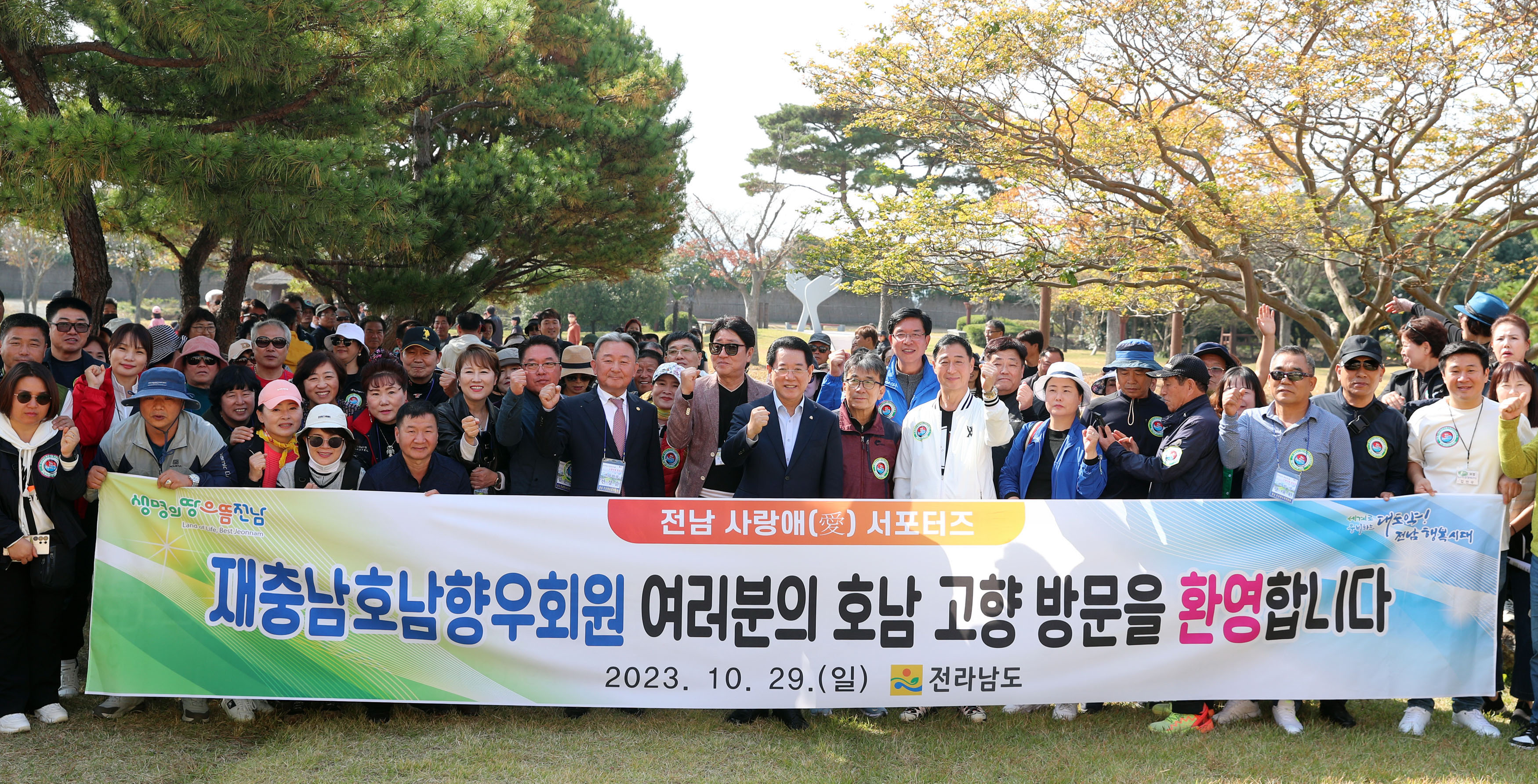 재충남호남향우회연합회 회원 고향 방문3