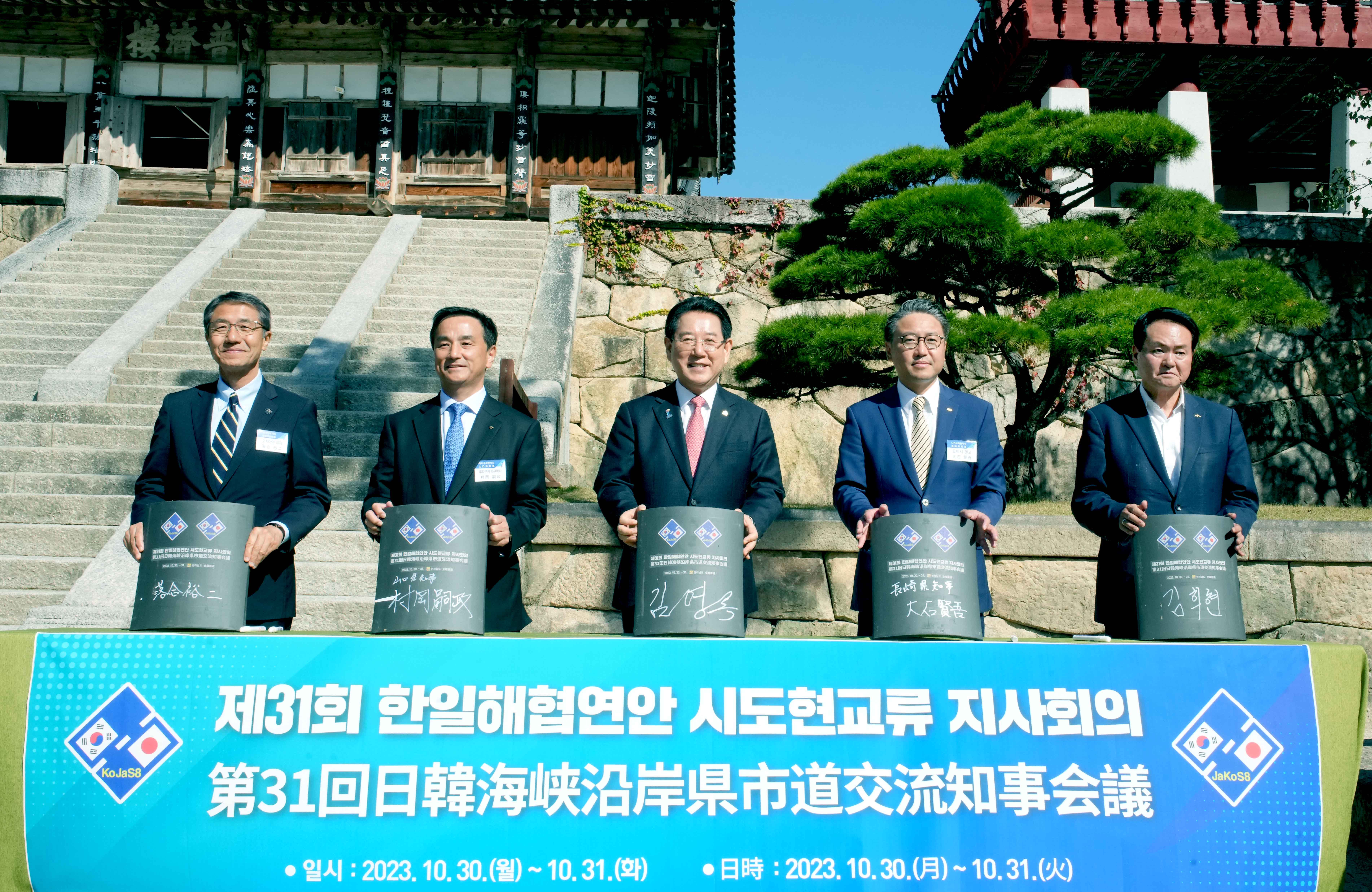 지리산 화엄사 방문한 한·일해협연안 시도현 지사1