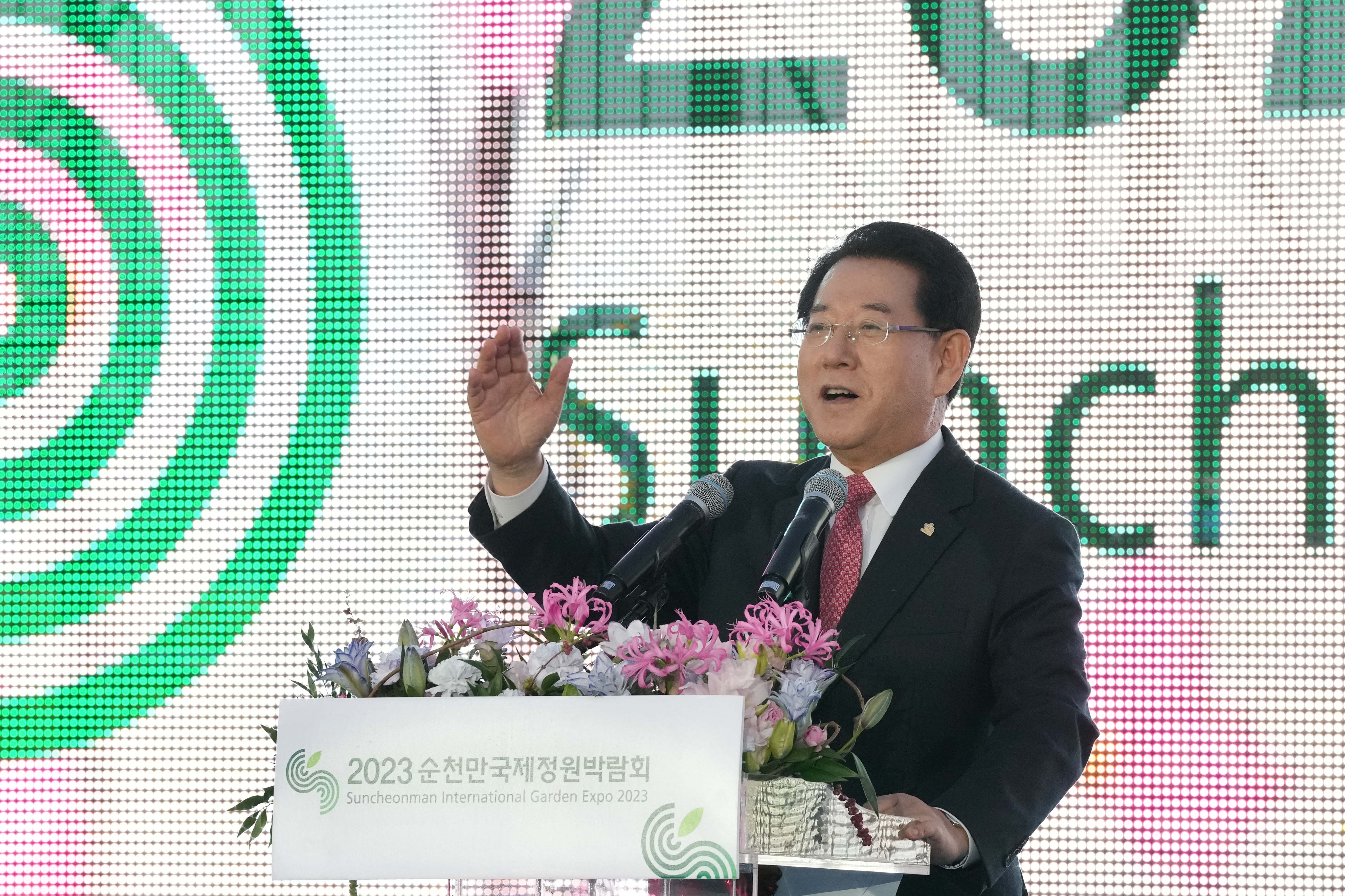 ‘2023순천만국제정원박람회’ 폐막2