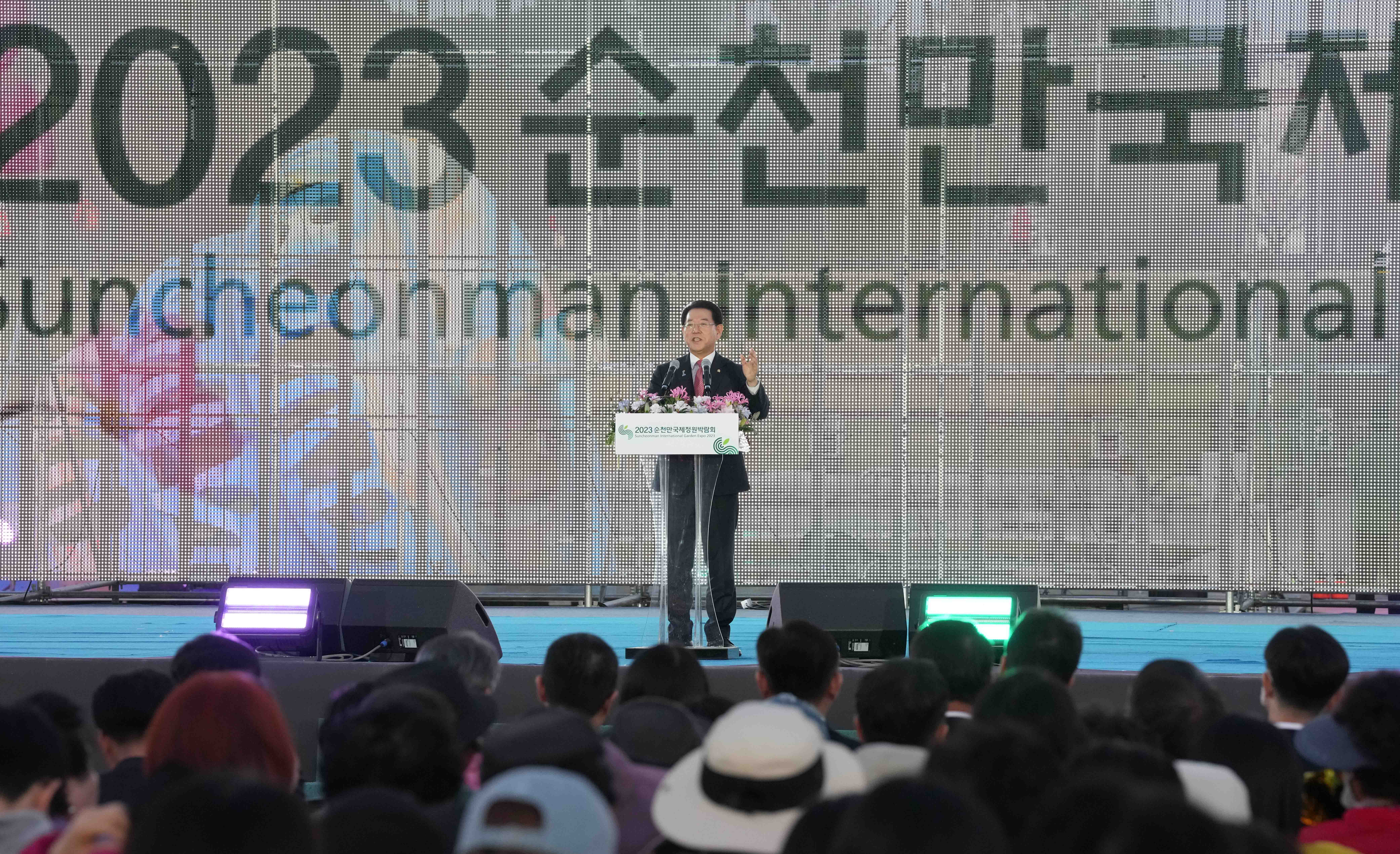 ‘2023순천만국제정원박람회’ 폐막3