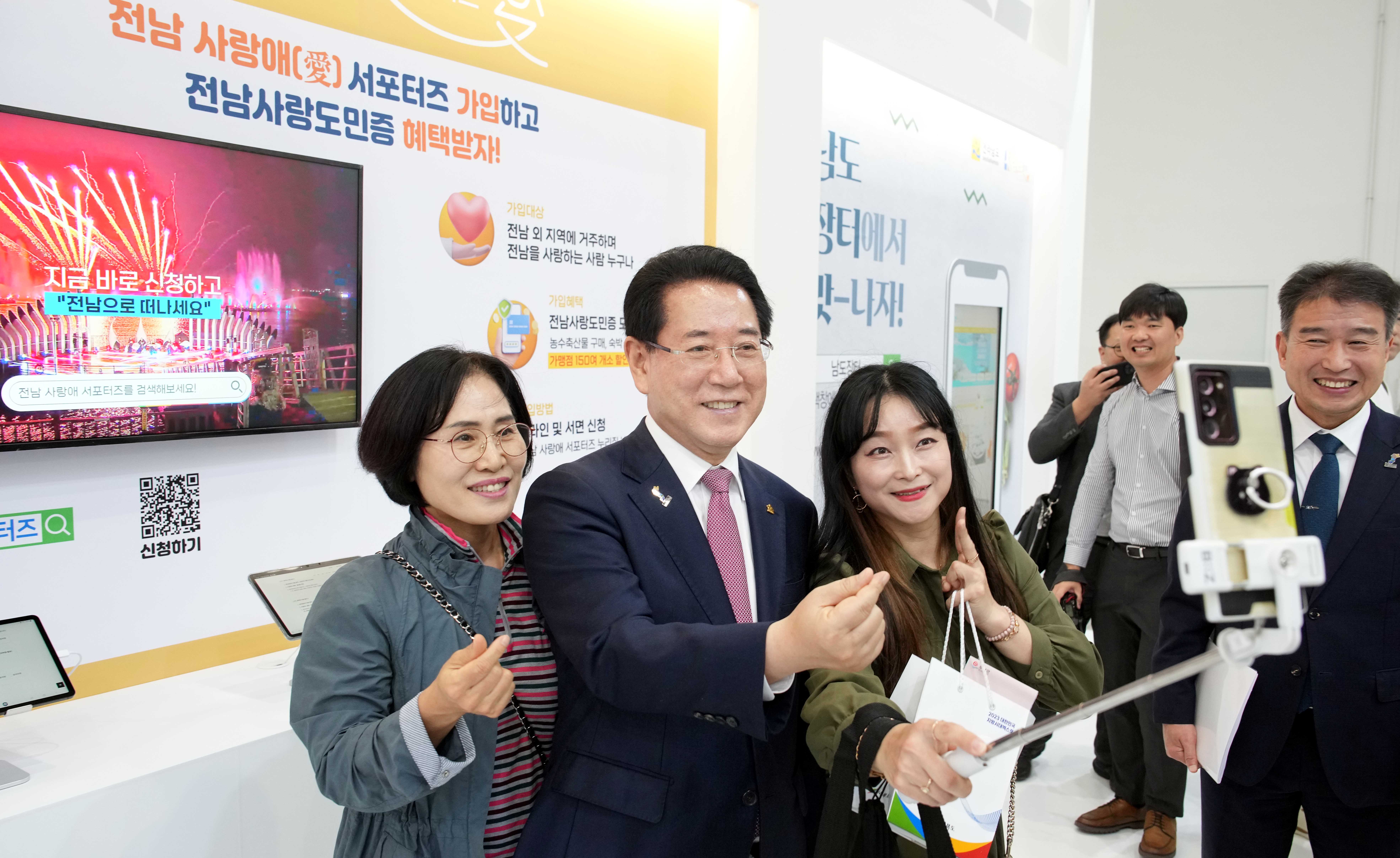 대한민국 지방시대 엑스포 전남 전시관 방문1