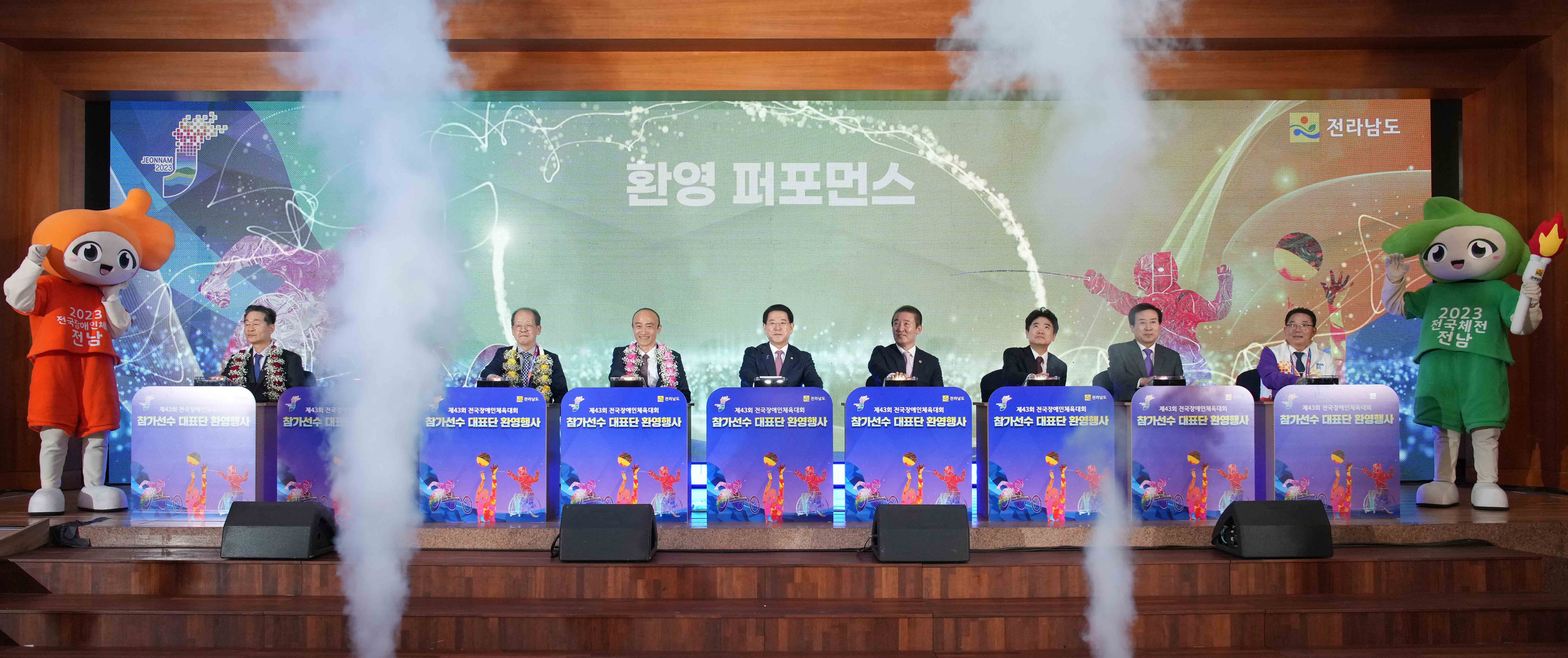 제43회 전국장애인체전 참가선수 대표단 환영 행사2