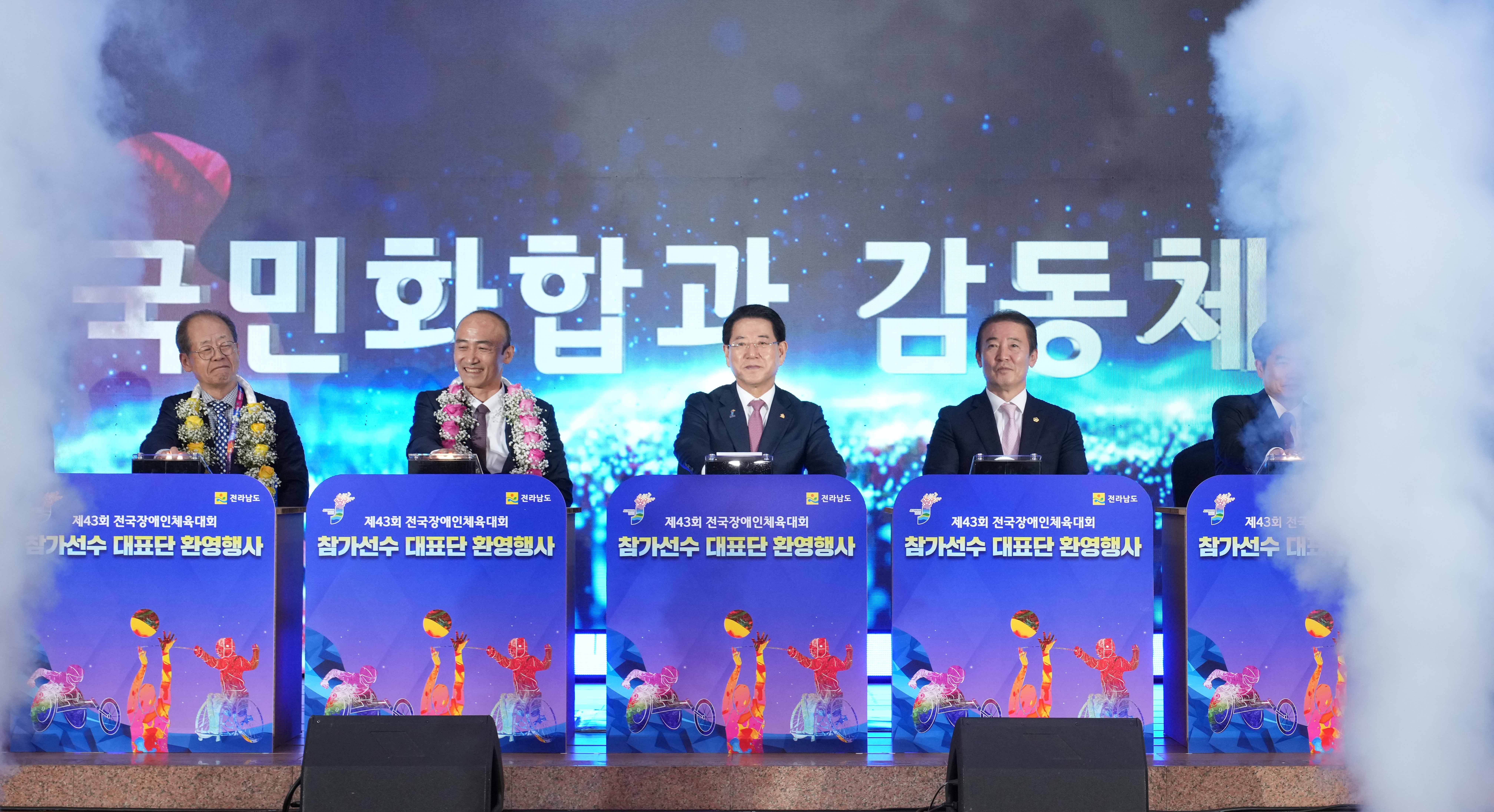 제43회 전국장애인체전 참가선수 대표단 환영 행사3