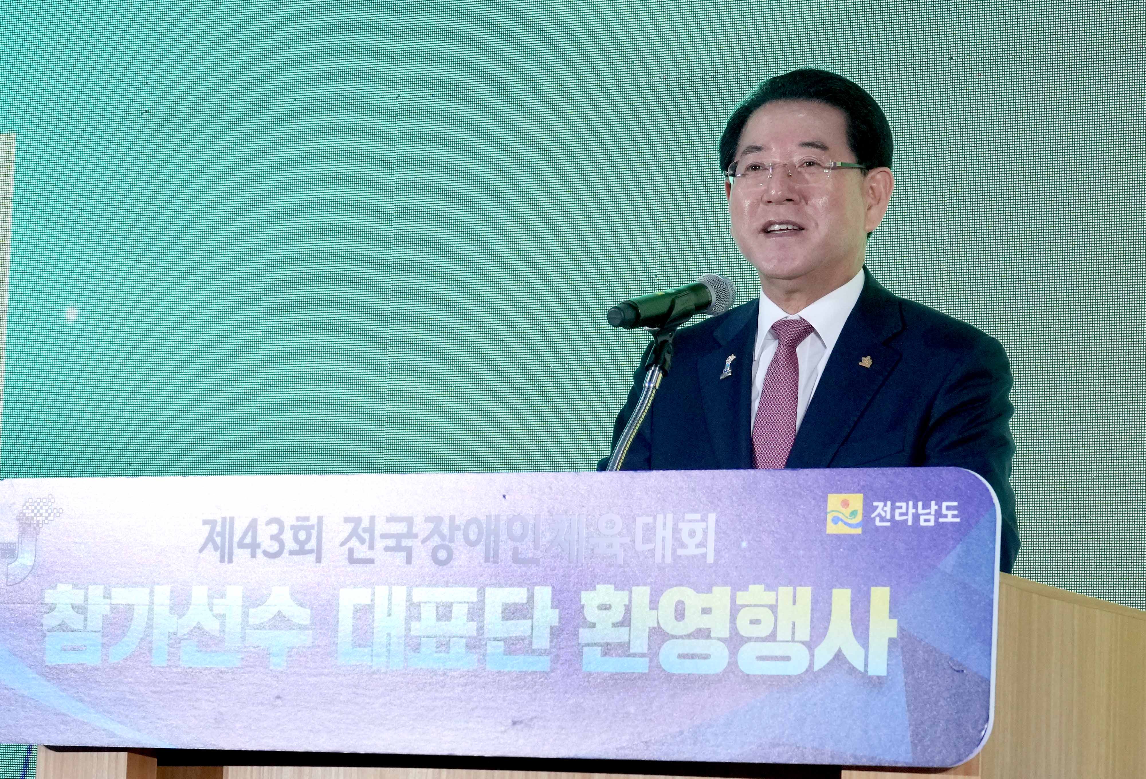 제43회 전국장애인체전 참가선수 대표단 환영 행사4