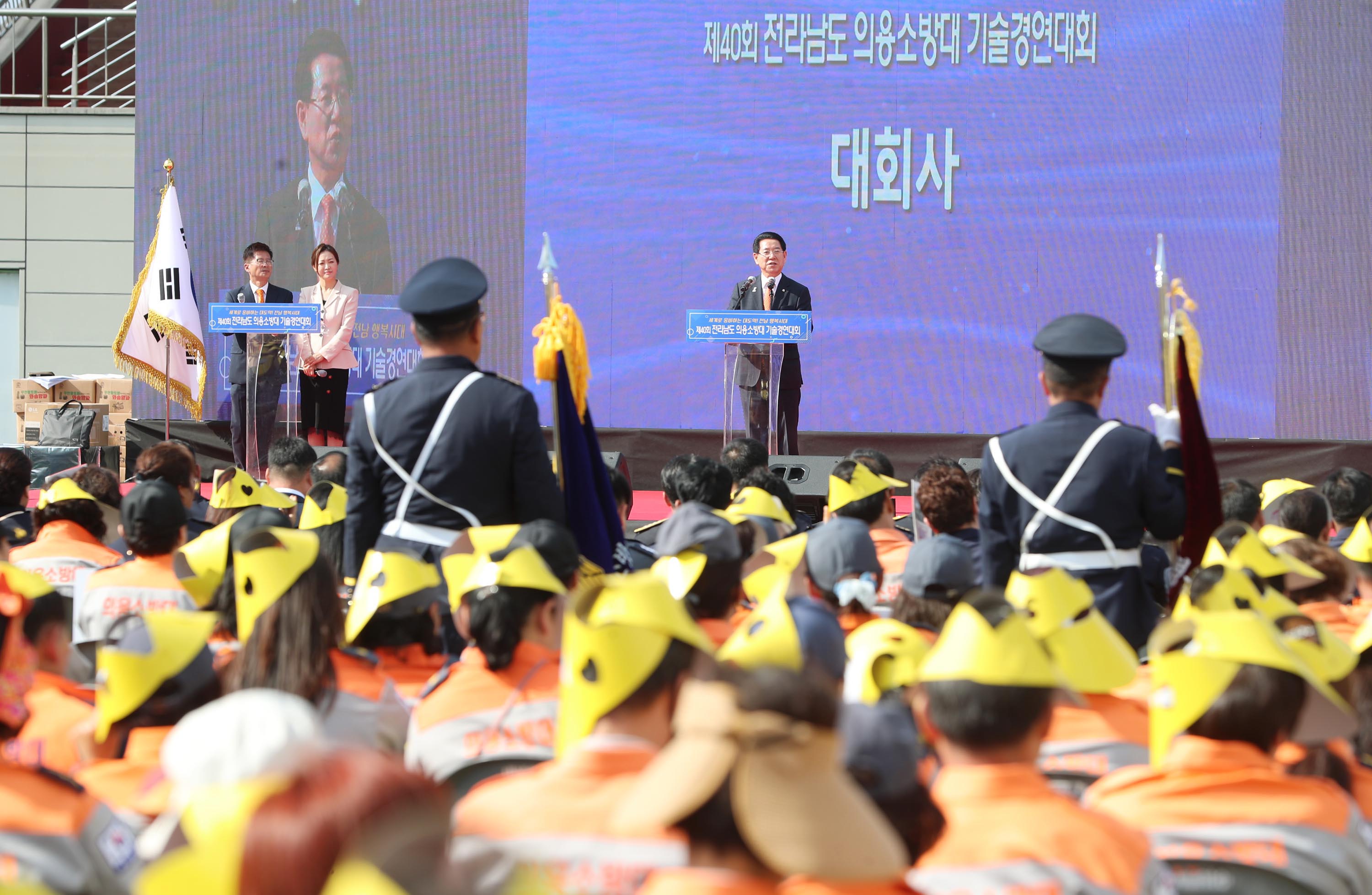 제40회 전라남도 의용소방대 기술경연대회2