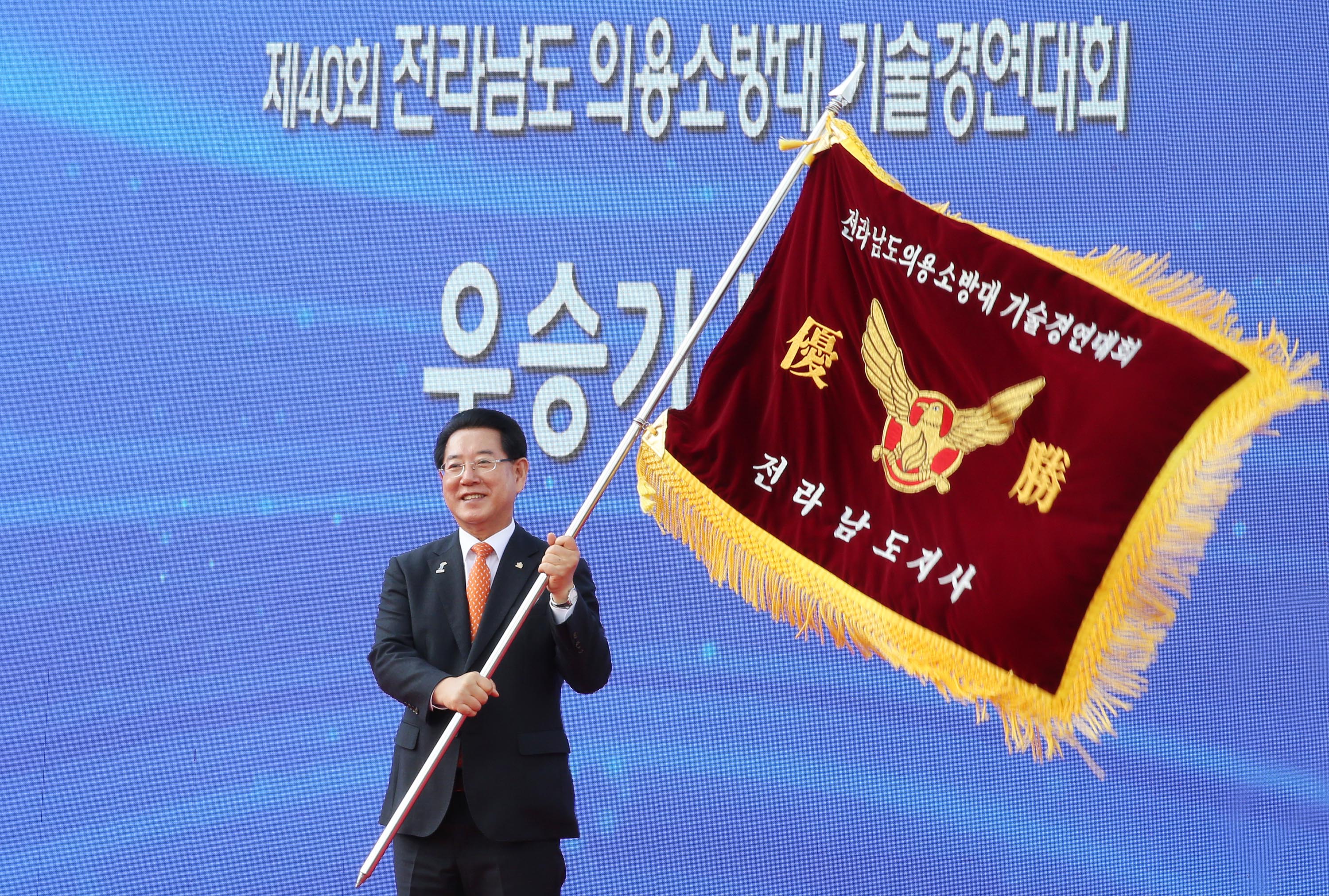 제40회 전라남도 의용소방대 기술경연대회5