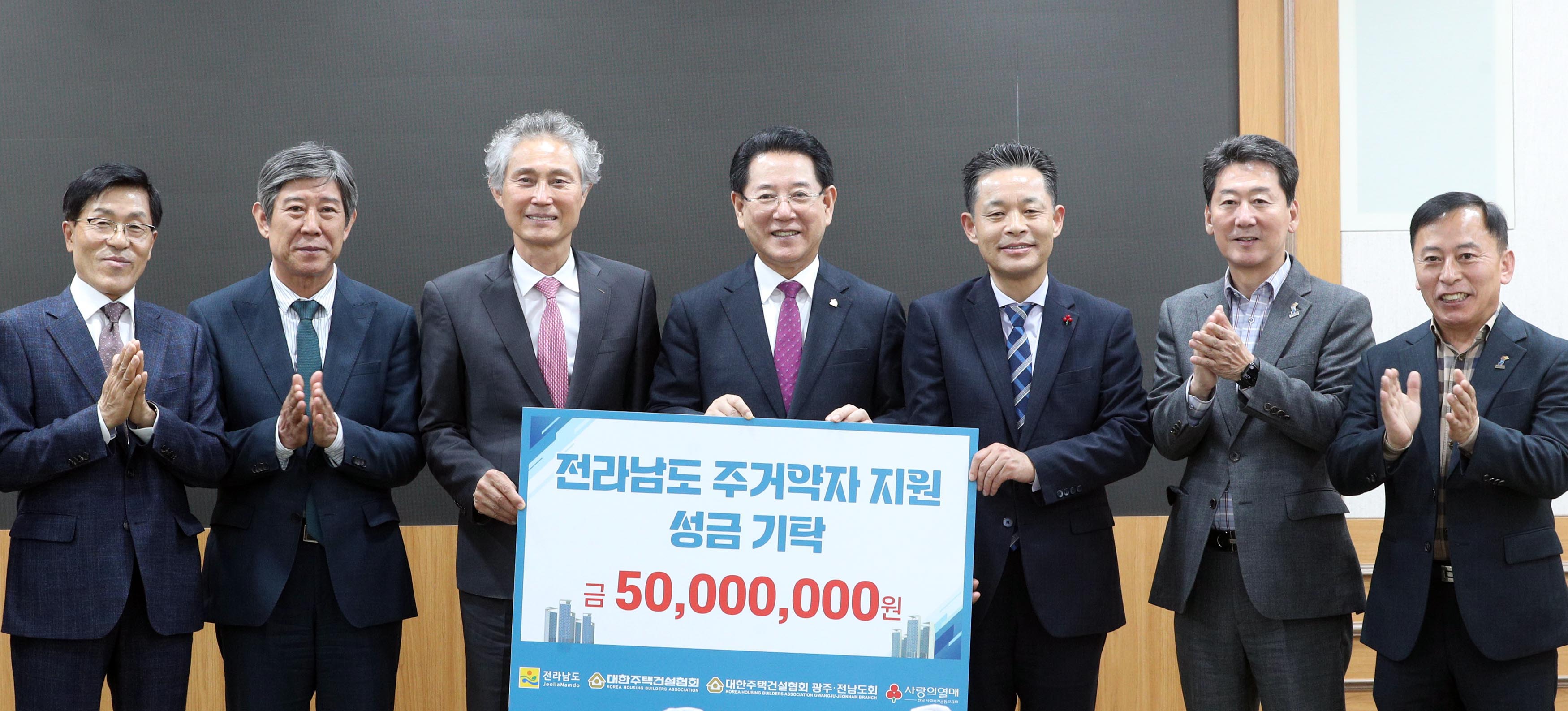 대한주택건설협 광주ㆍ전남도회 지정기부금  기탁ㅅ2