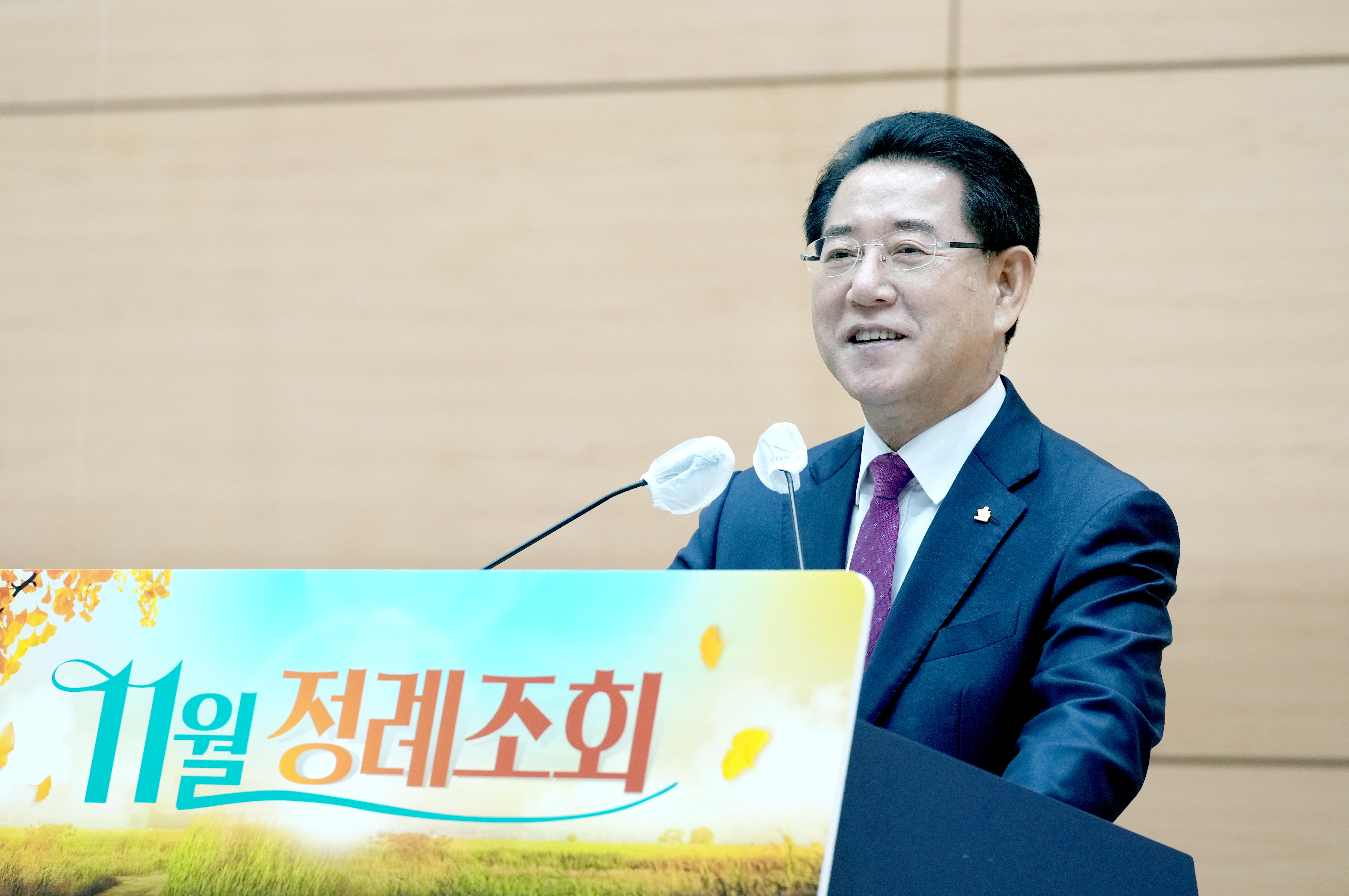 공감과 소통을 위한 11월 정례조회2