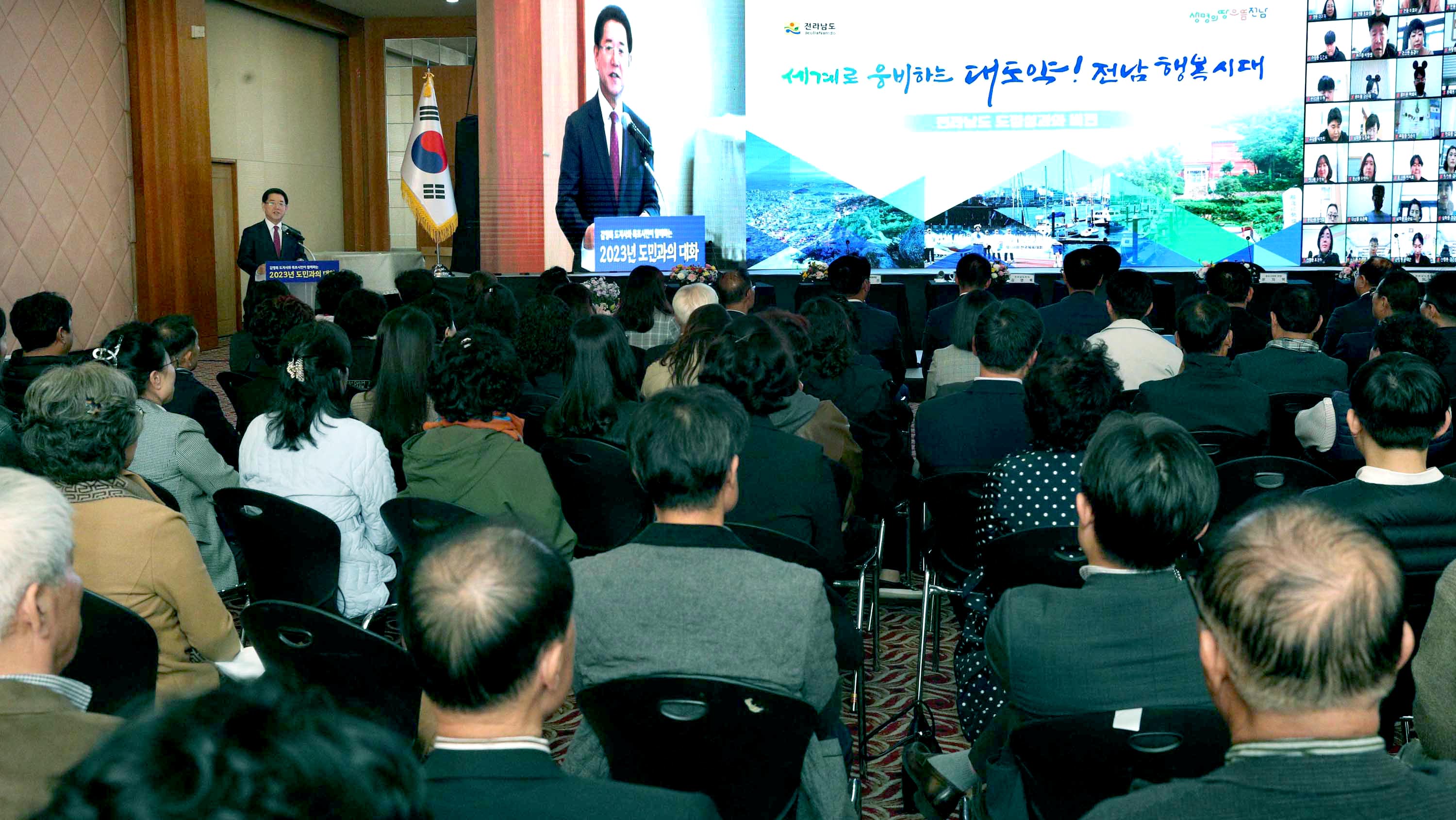 목포시 도민과의 대화4