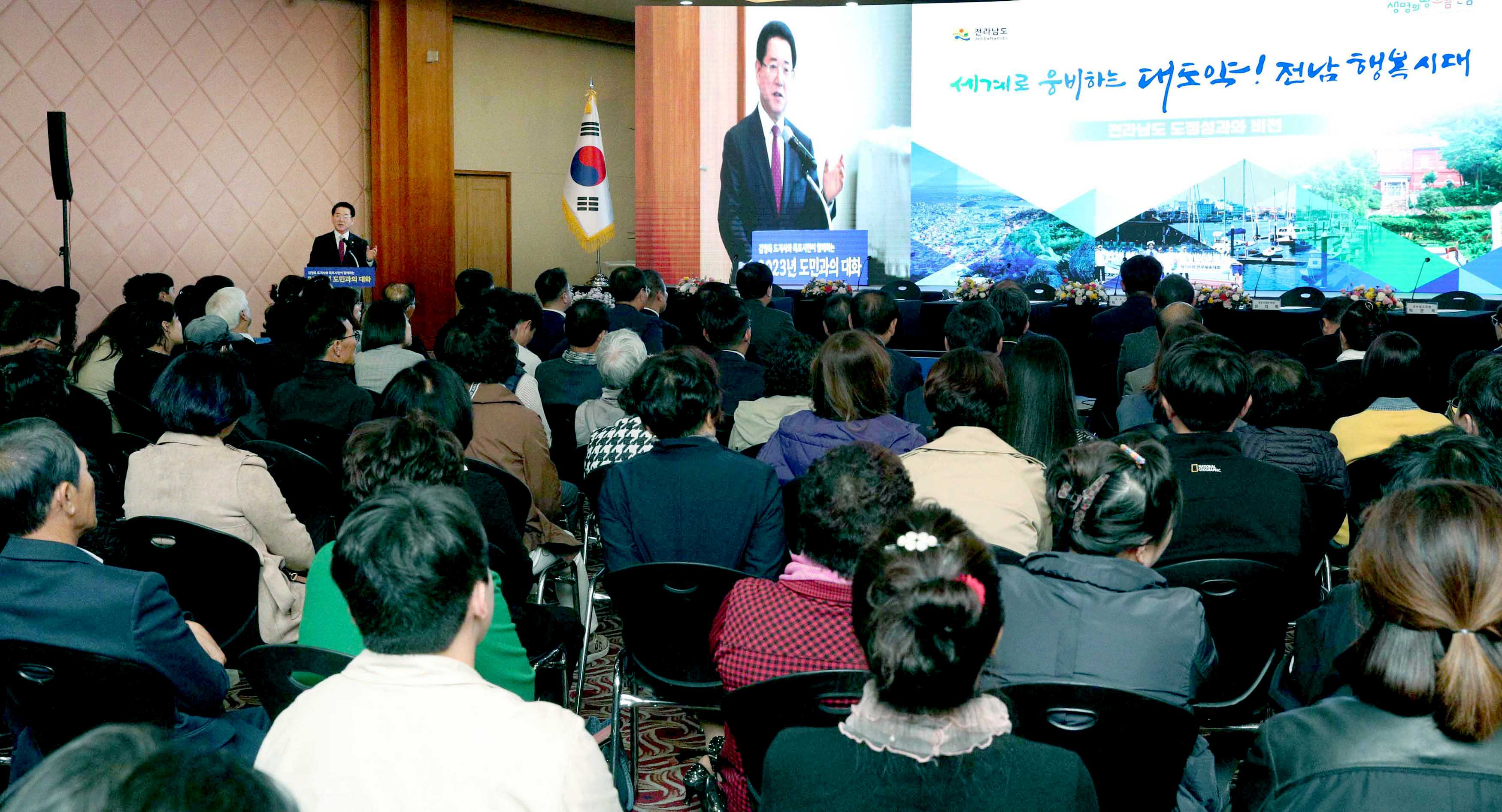 목포시 도민과의 대화5
