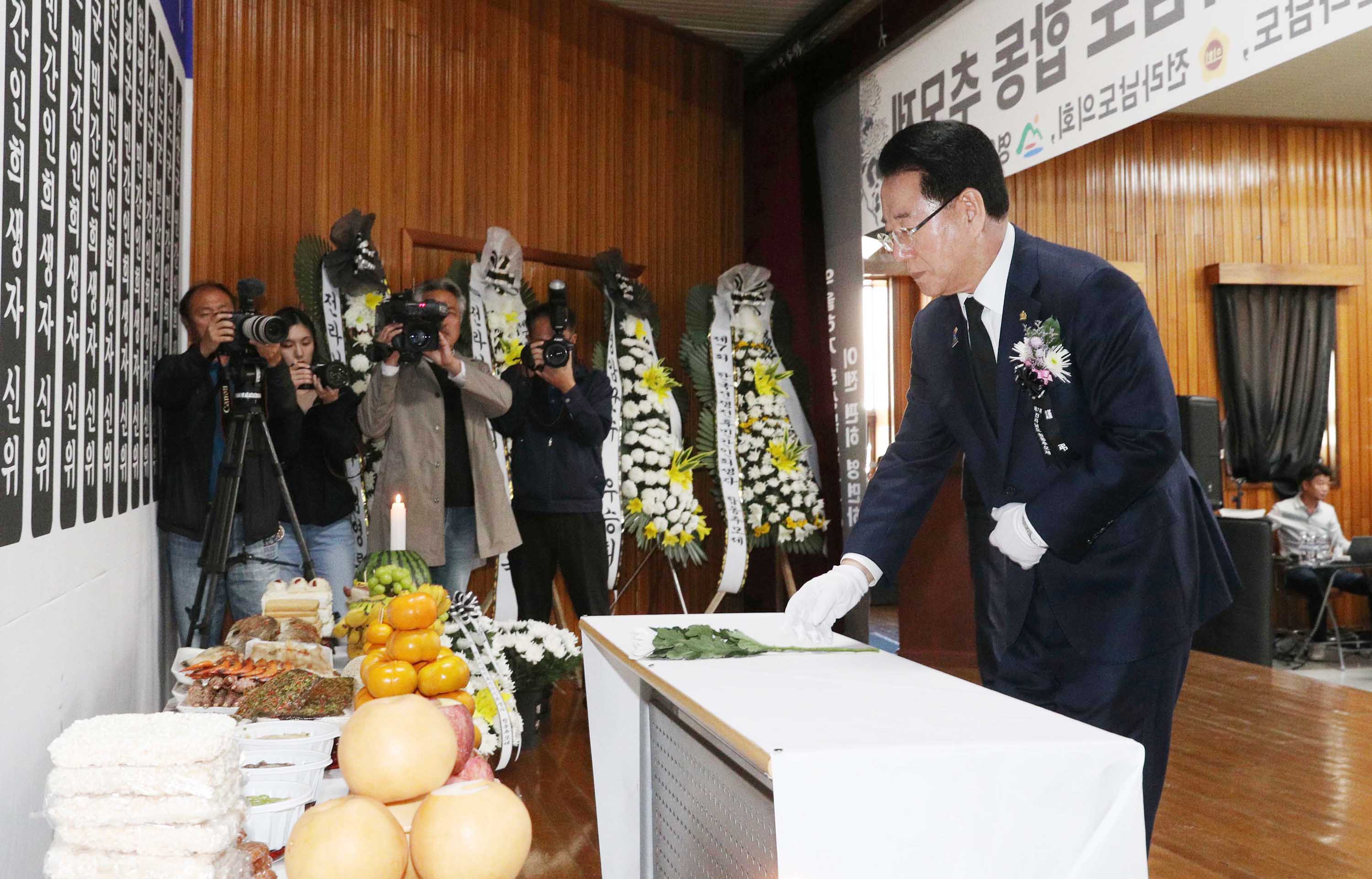 제7회 한국전쟁 전후 민간인 희생자 전라남도 합동위령제2