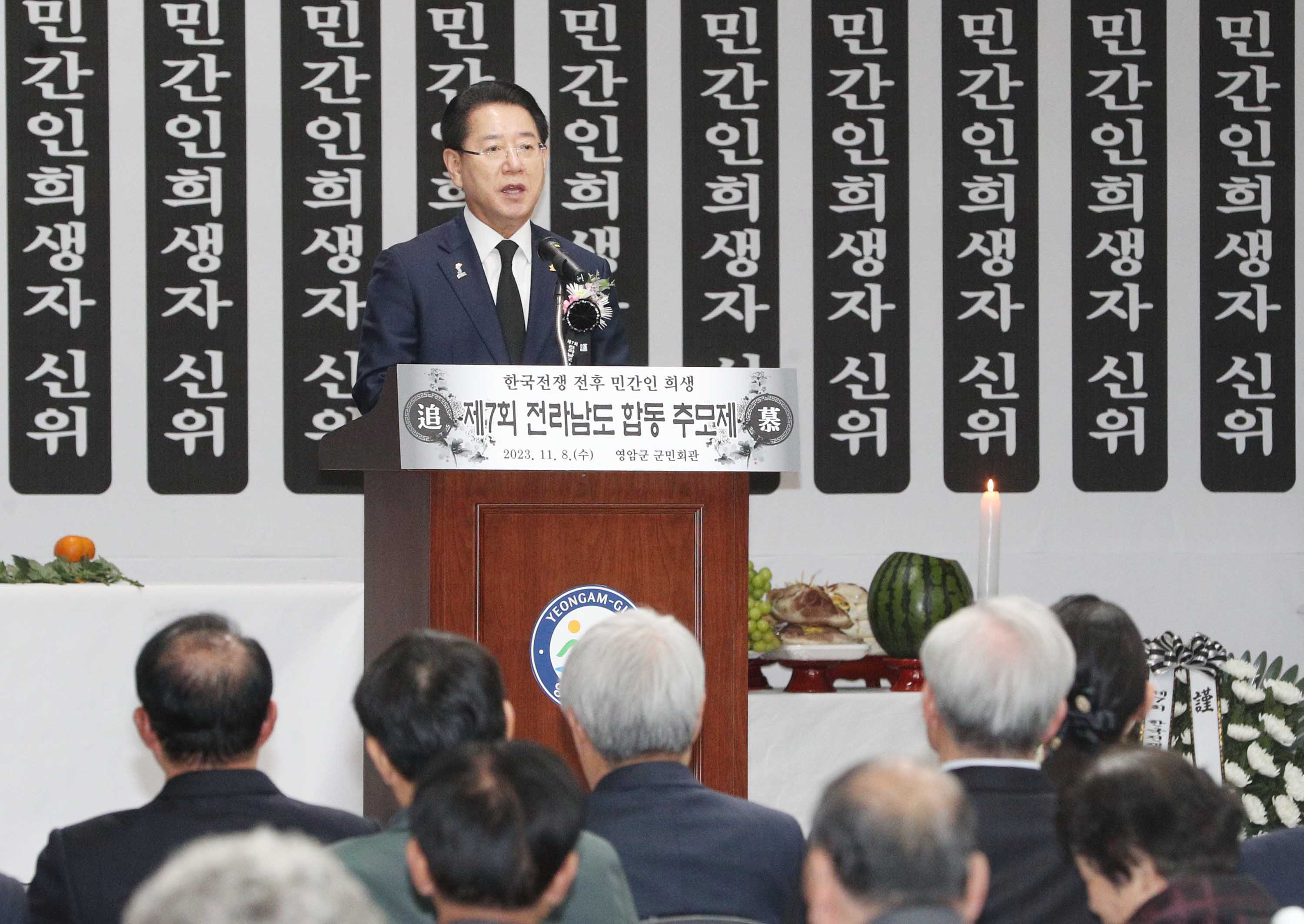 제7회 한국전쟁 전후 민간인 희생자 전라남도 합동위령제4