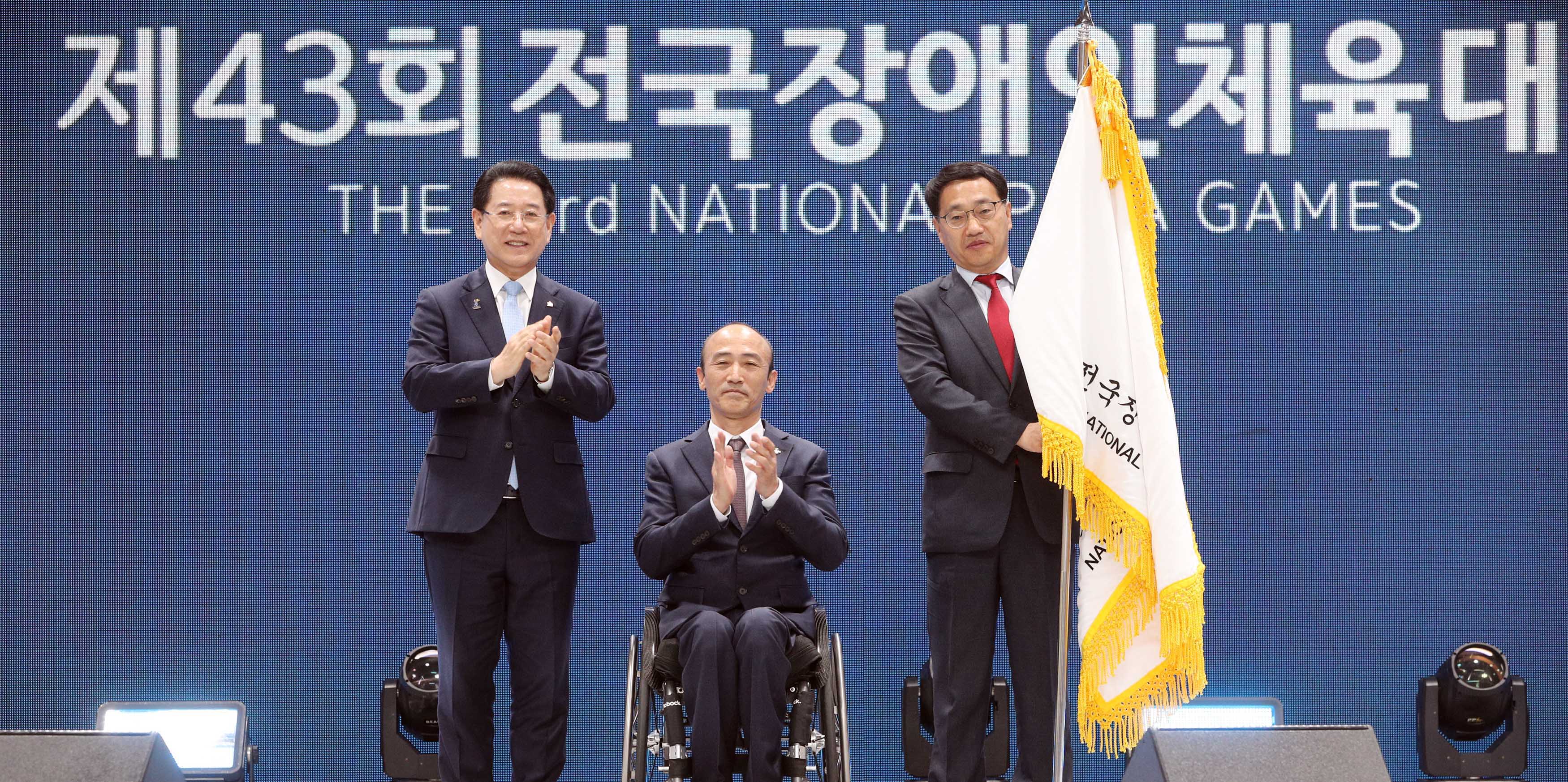 제43회 전국장애인체육대회 폐회식2