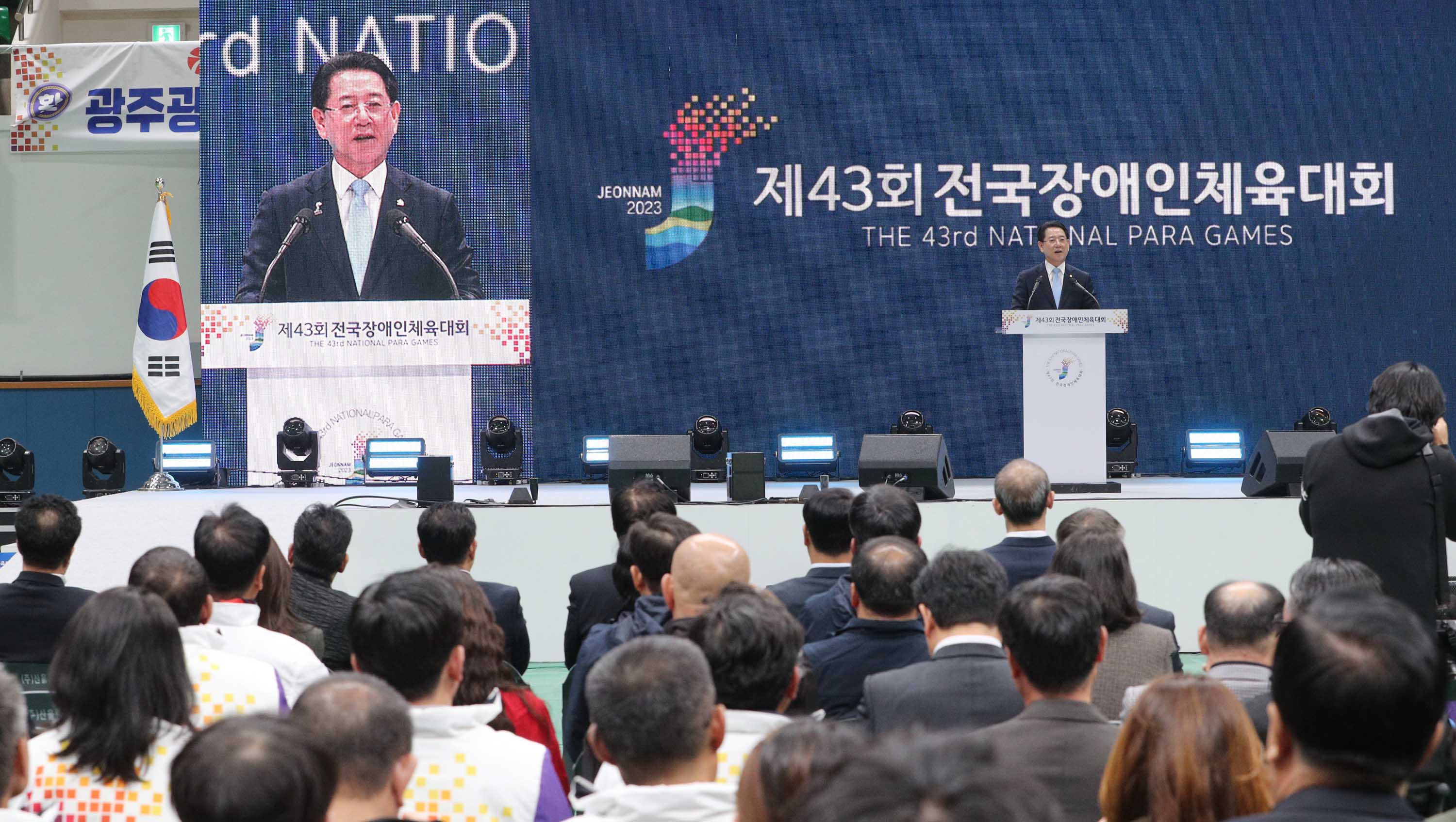 제43회 전국장애인체육대회 폐회식4