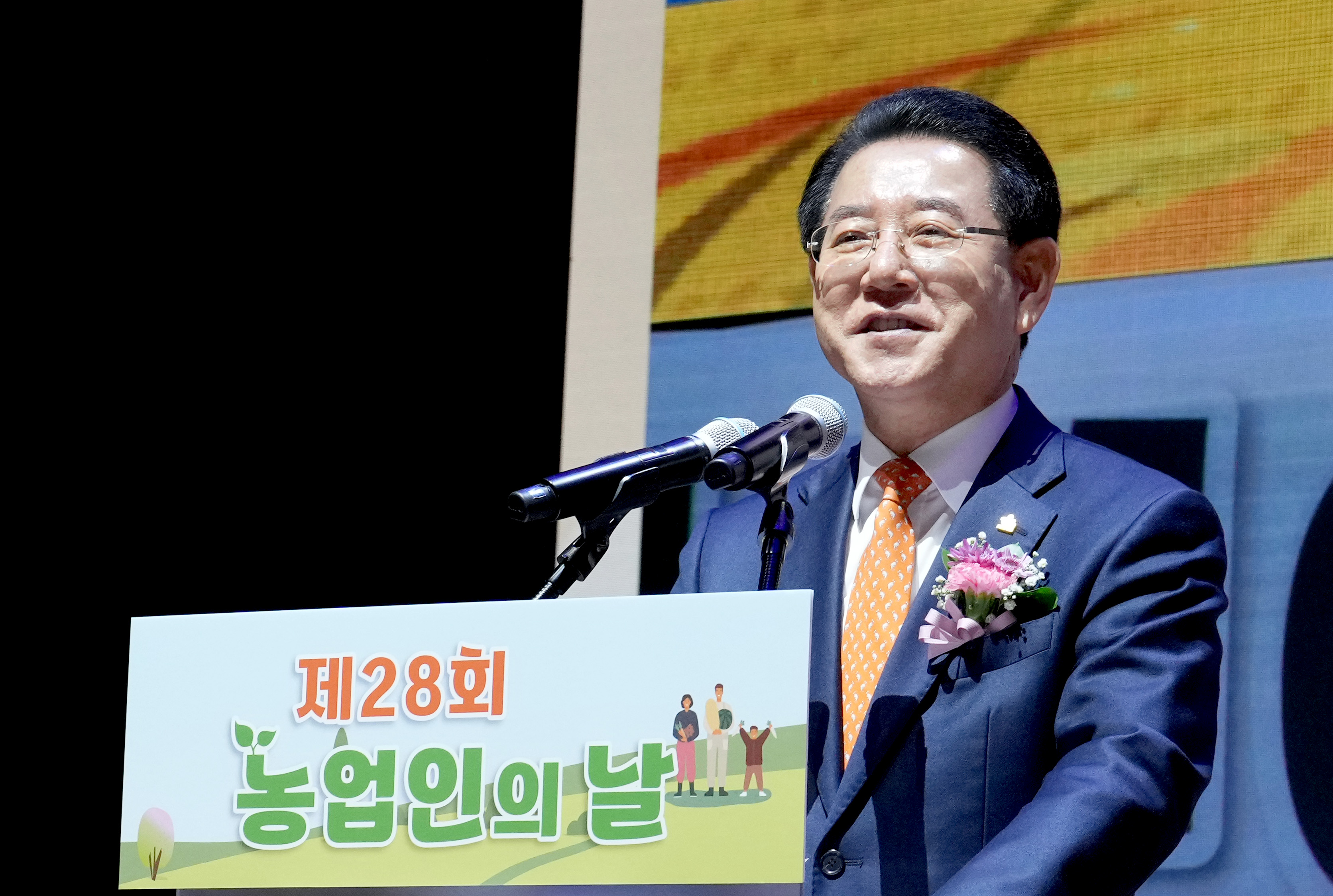 제28회 농업인의 날 기념식3