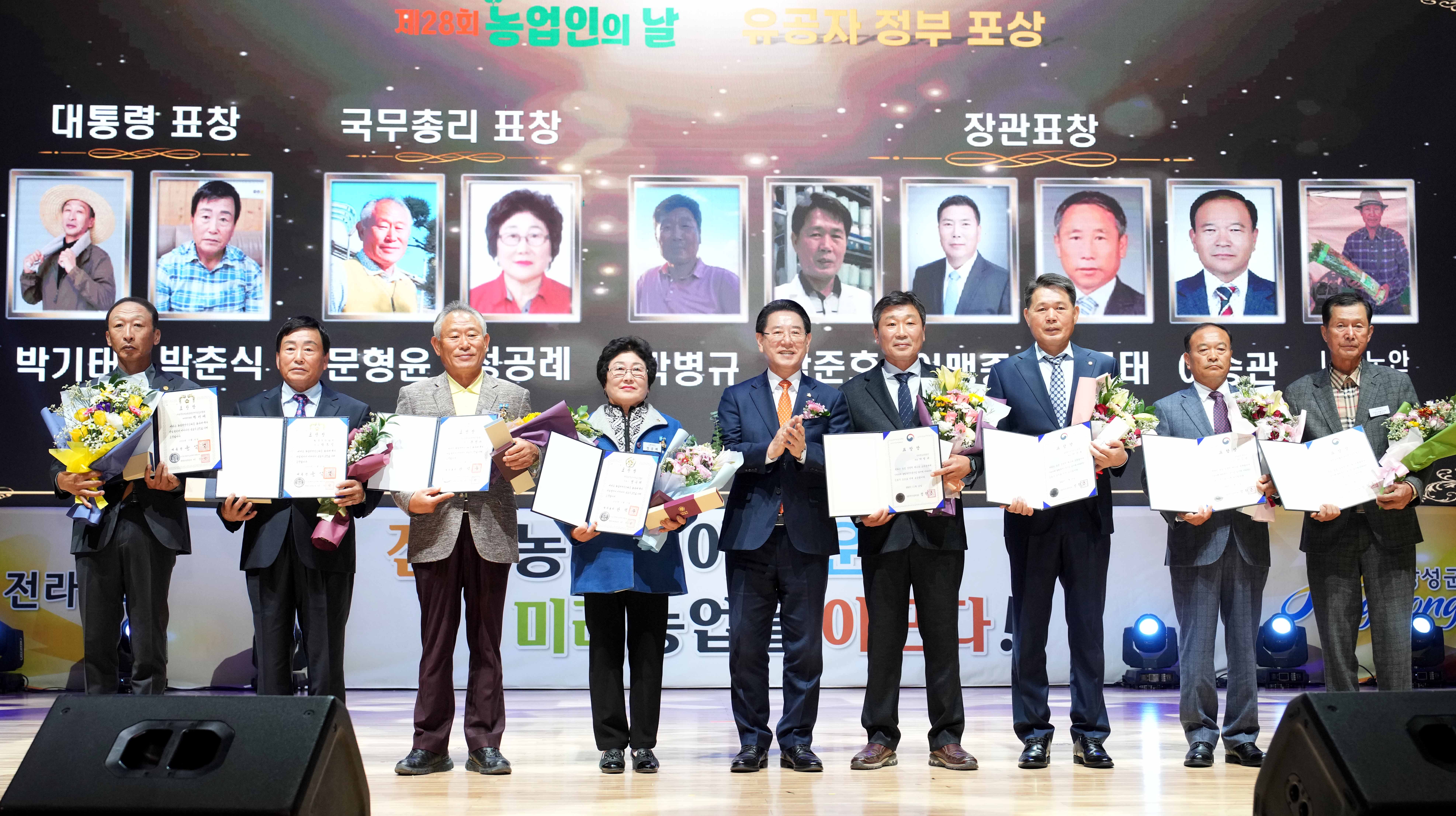 제28회 농업인의 날 기념식6