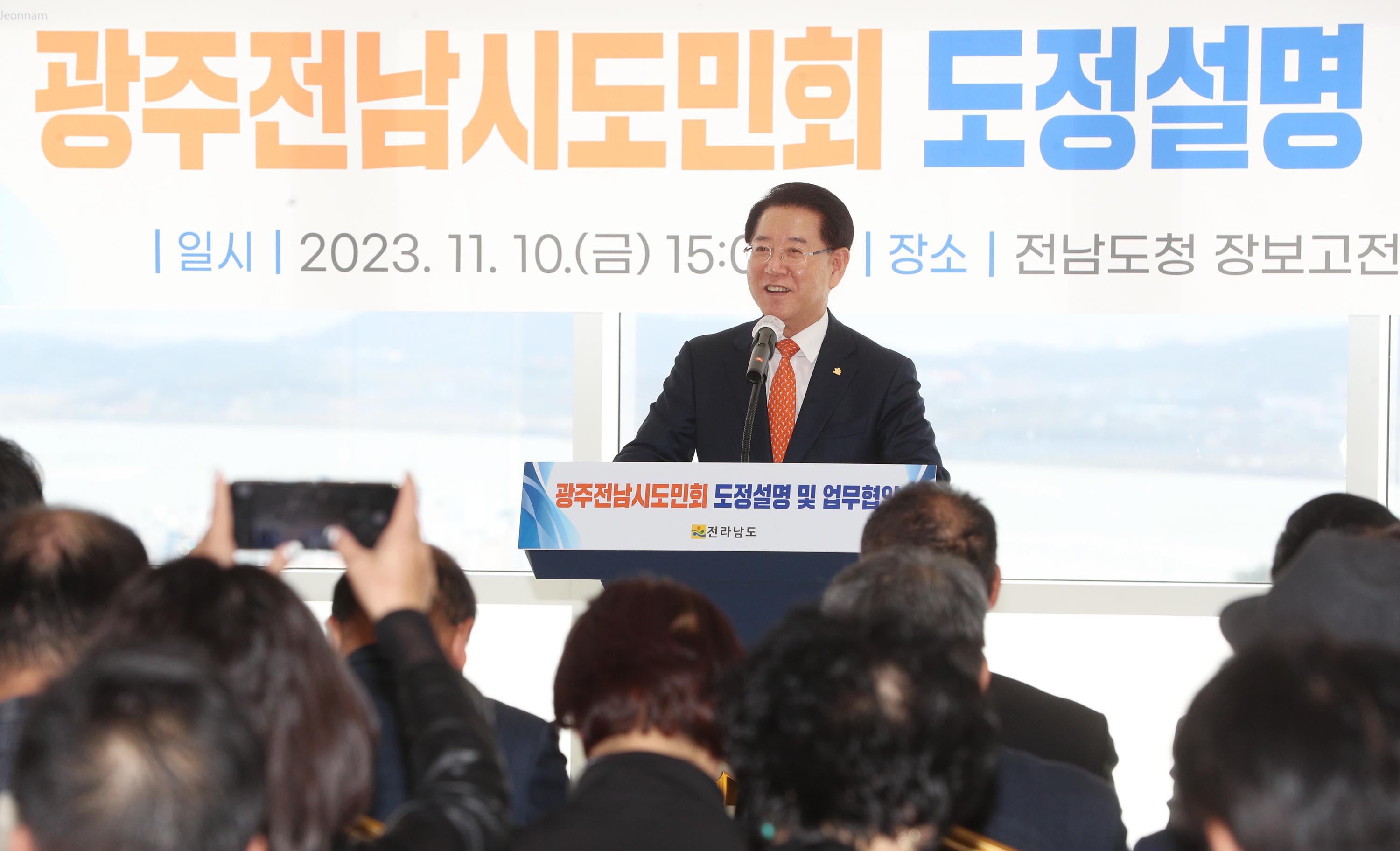 광주전남시도민회 방문2