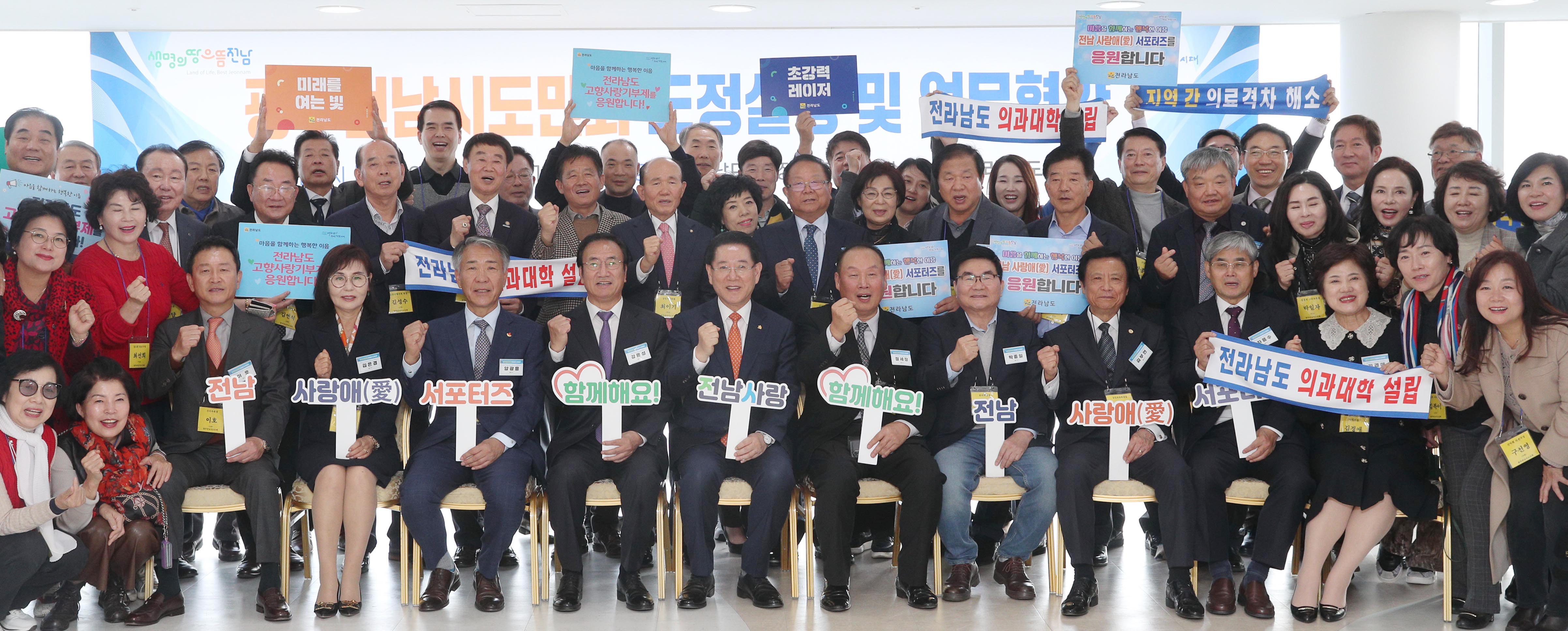 광주전남시도민회 방문4