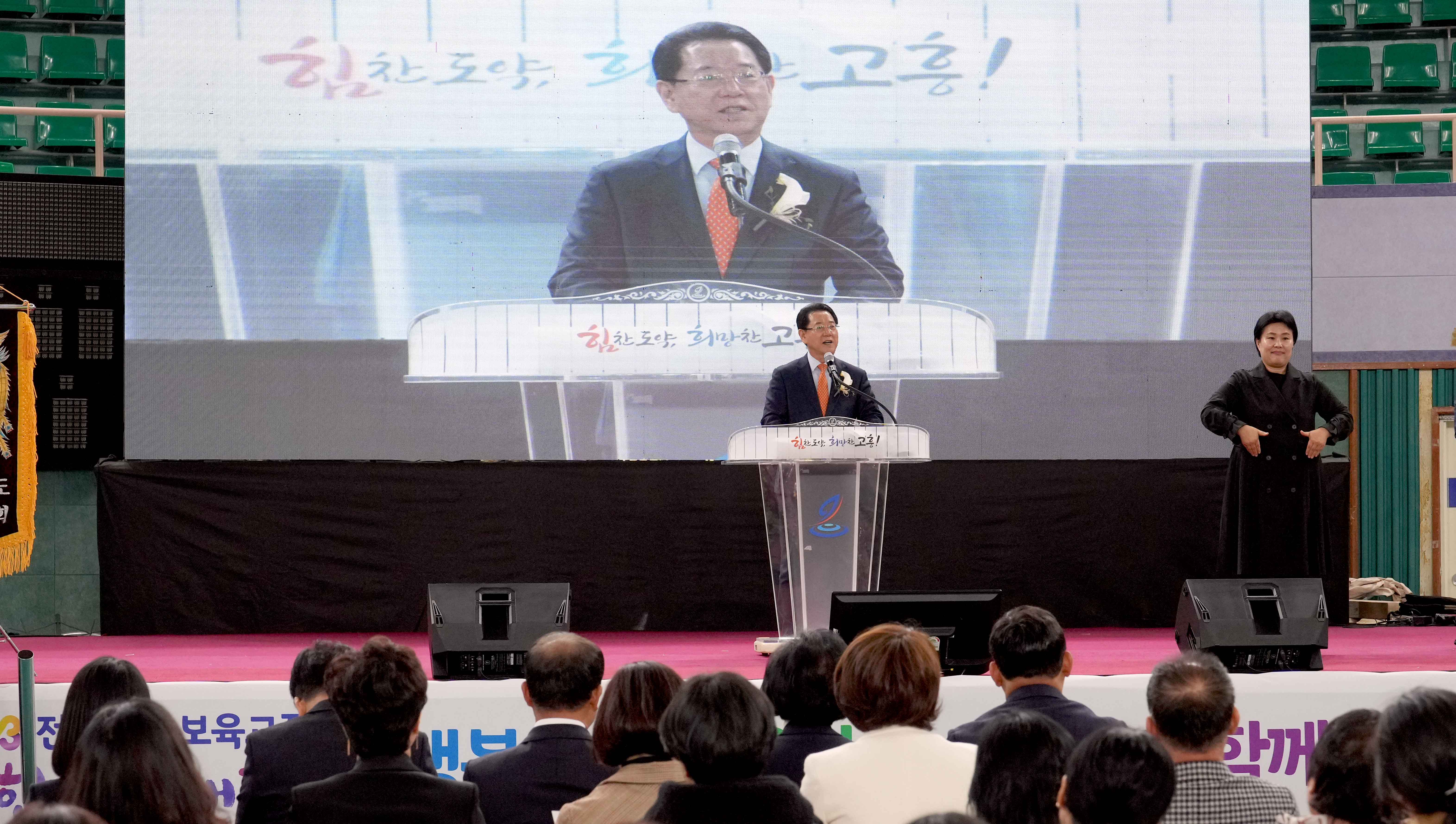 2023 전남 보육교직원 한마음 대축제4