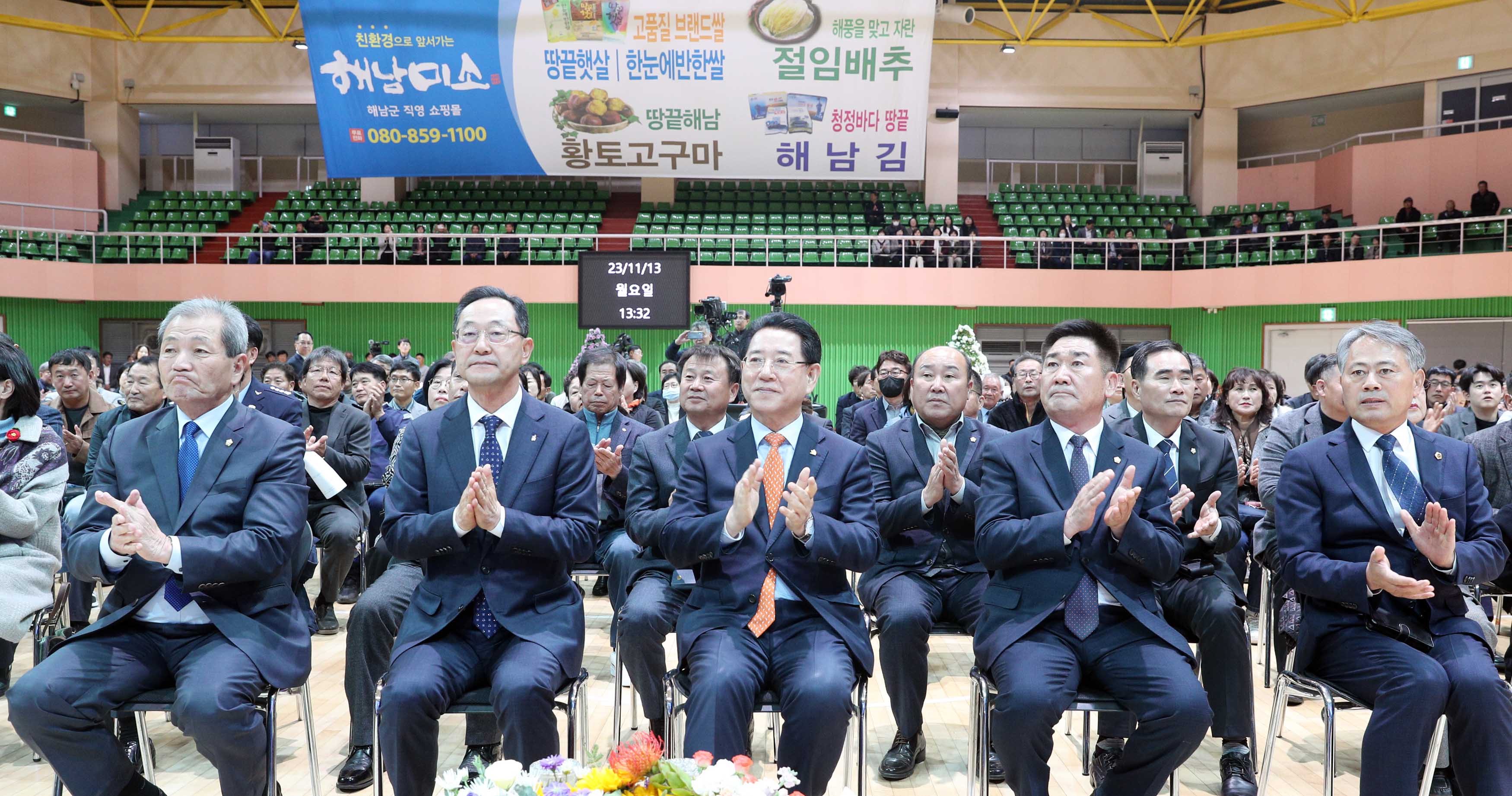 2023 해남군 도민과의 대화2
