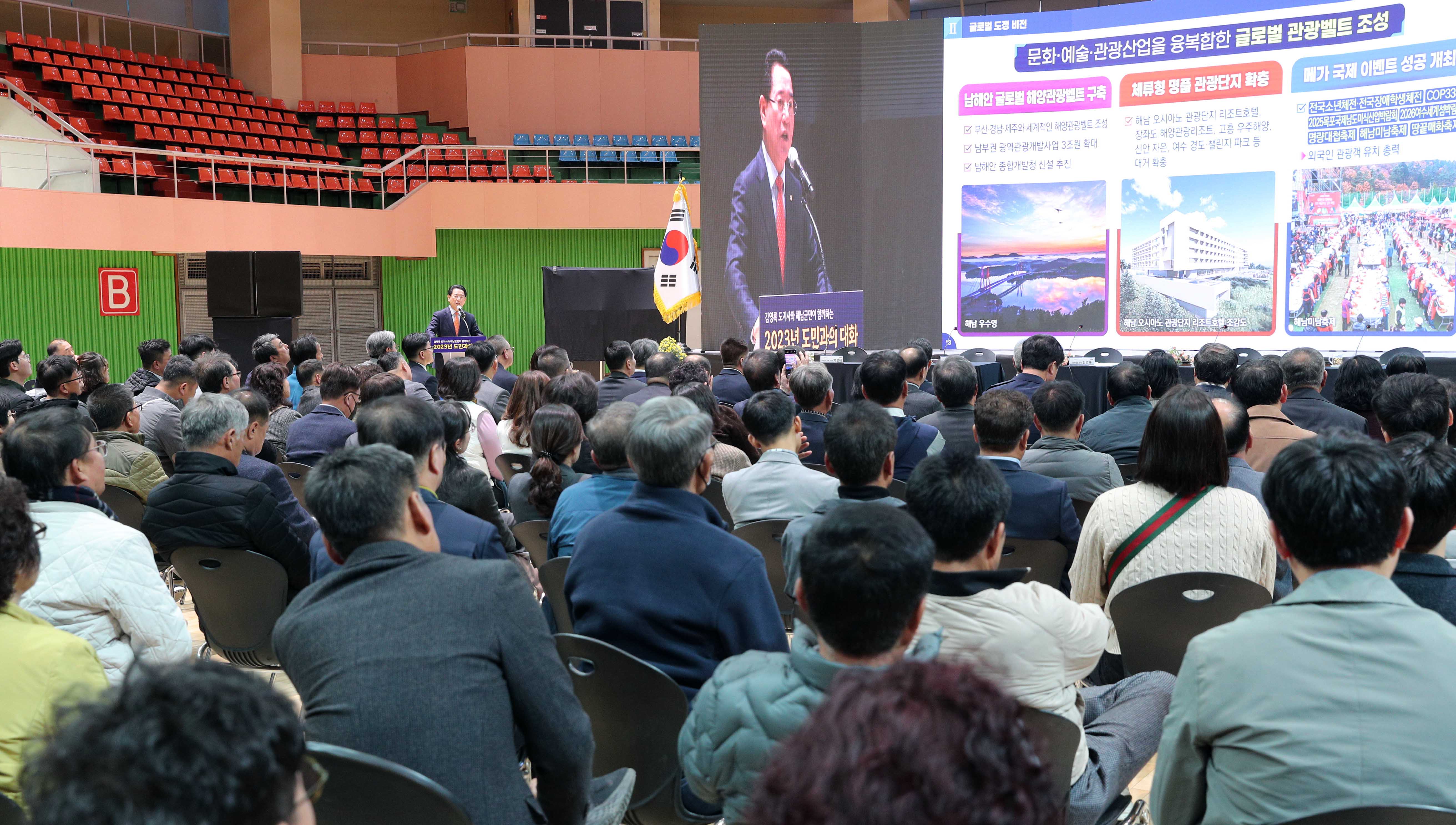 2023 해남군 도민과의 대화4