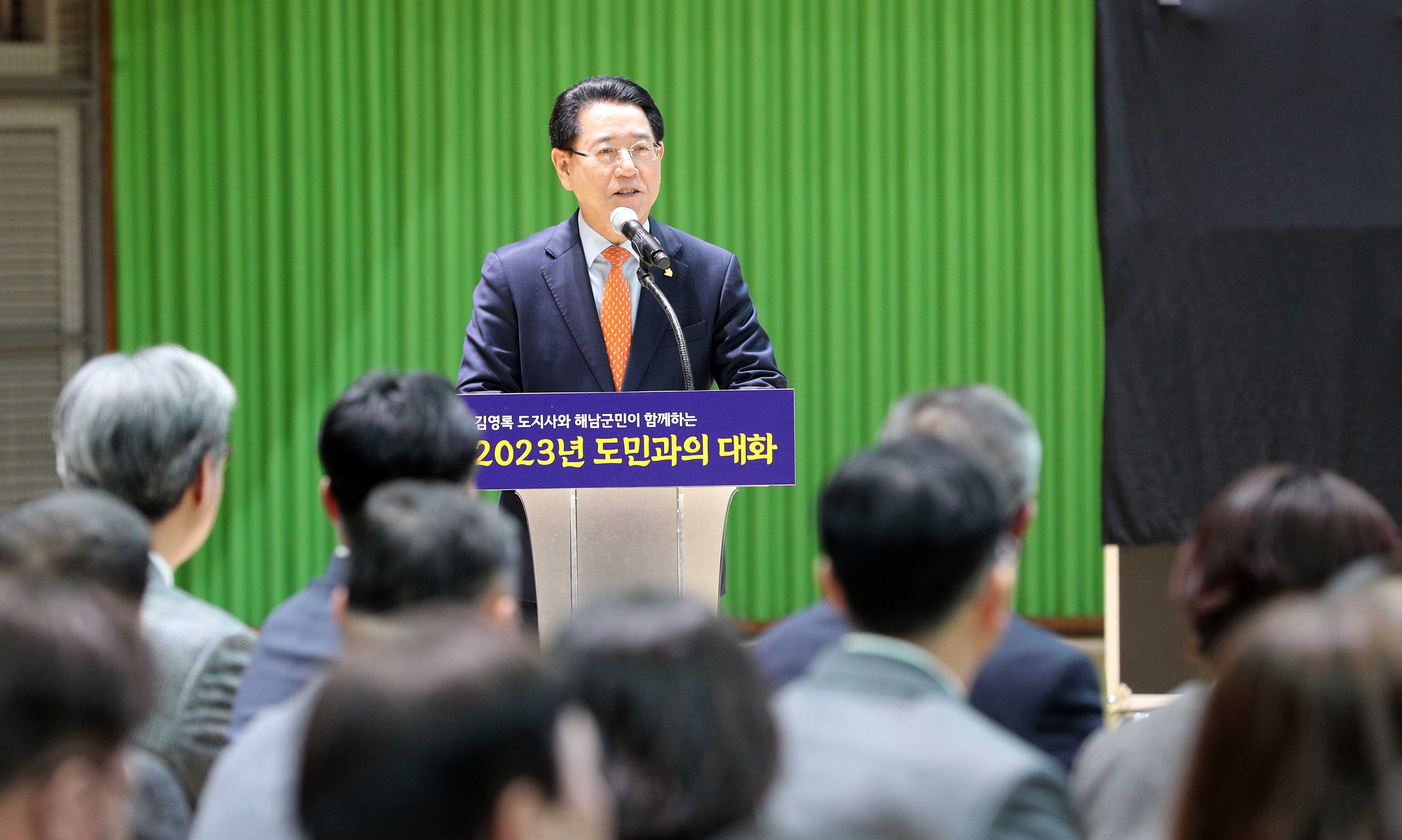 2023 해남군 도민과의 대화5