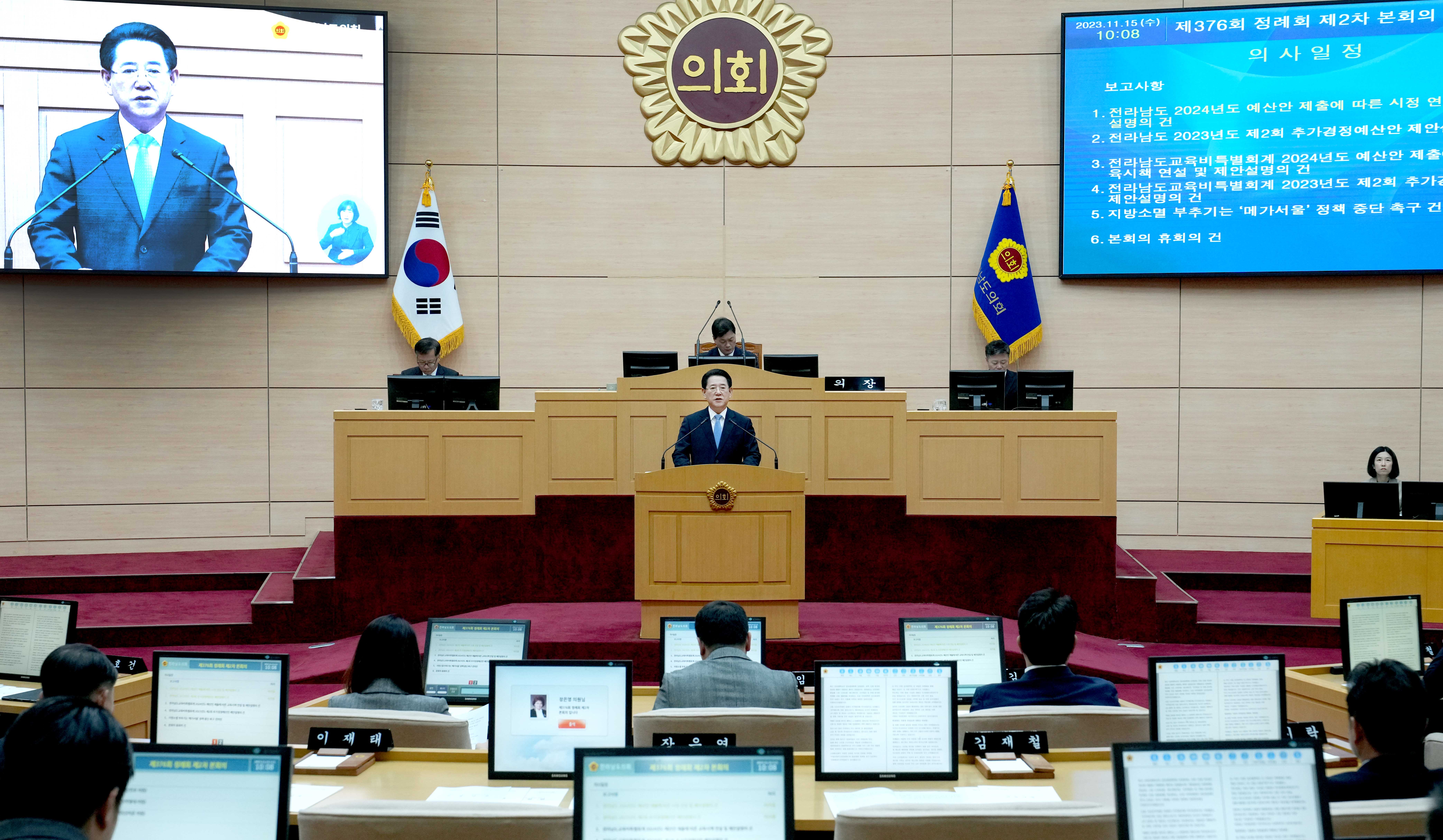 도의회 2023년도 추가경정 예산안 시정연설4