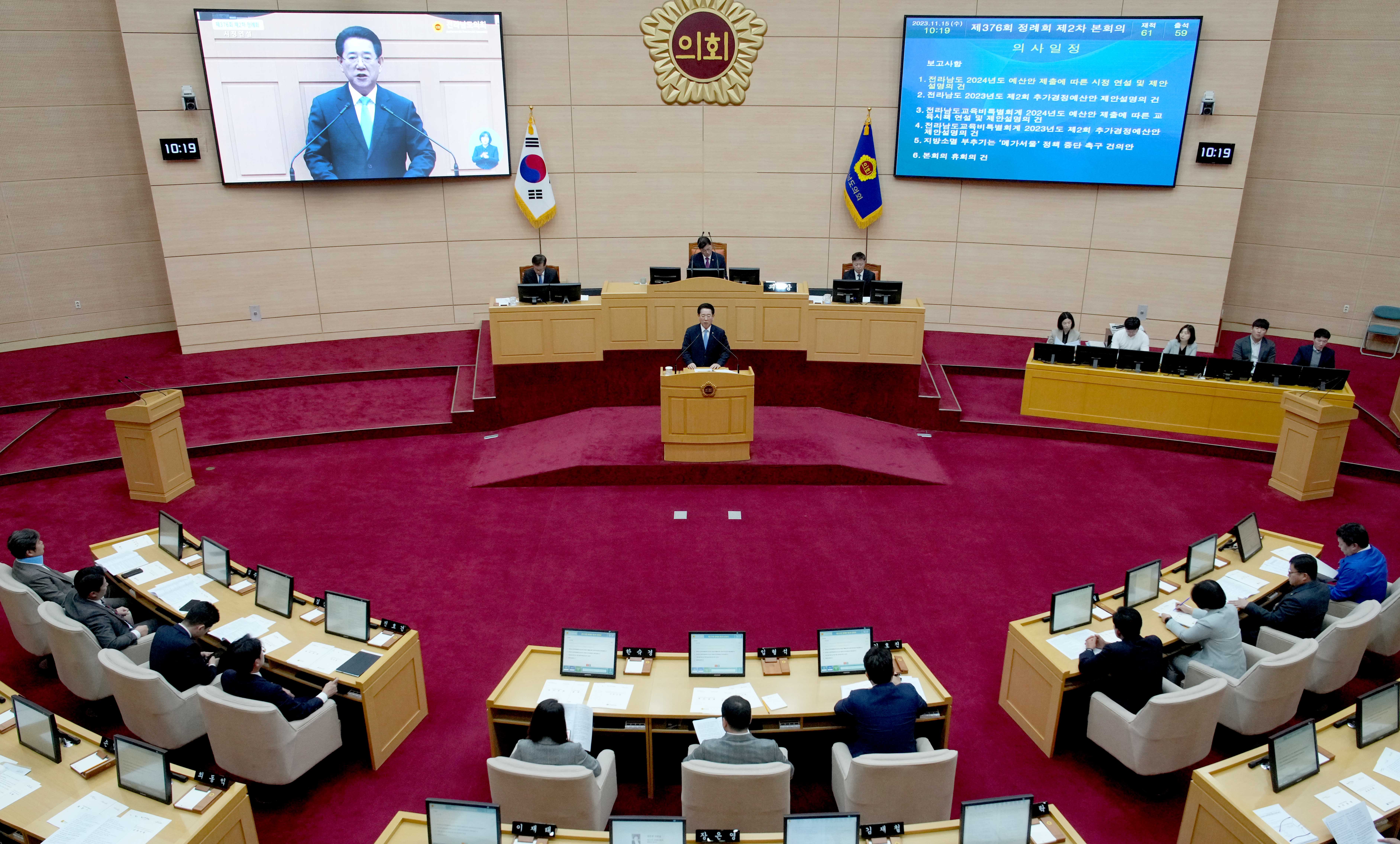 도의회 2023년도 추가경정 예산안 시정연설5