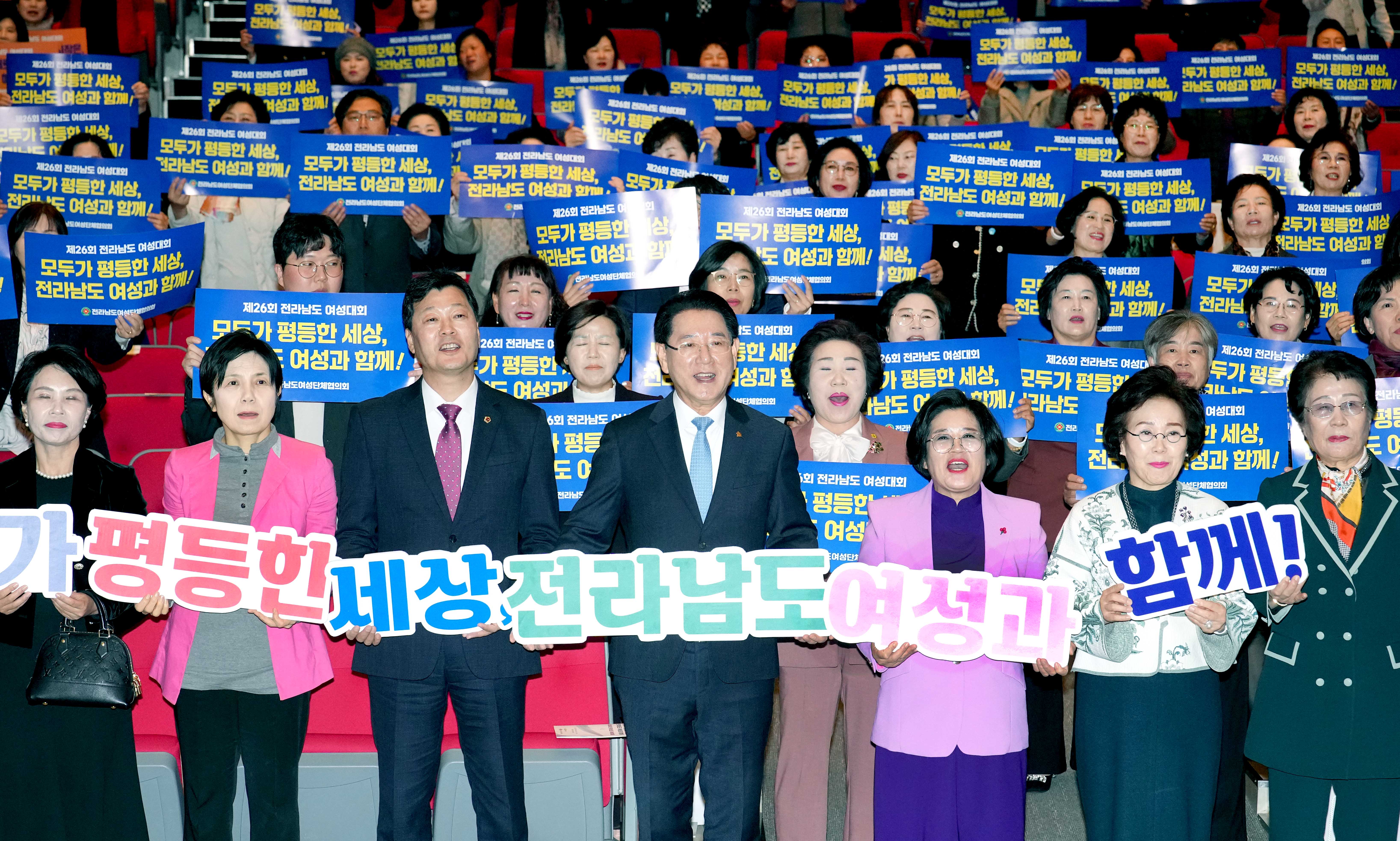 제26회 전라남도 여성대회 개최1
