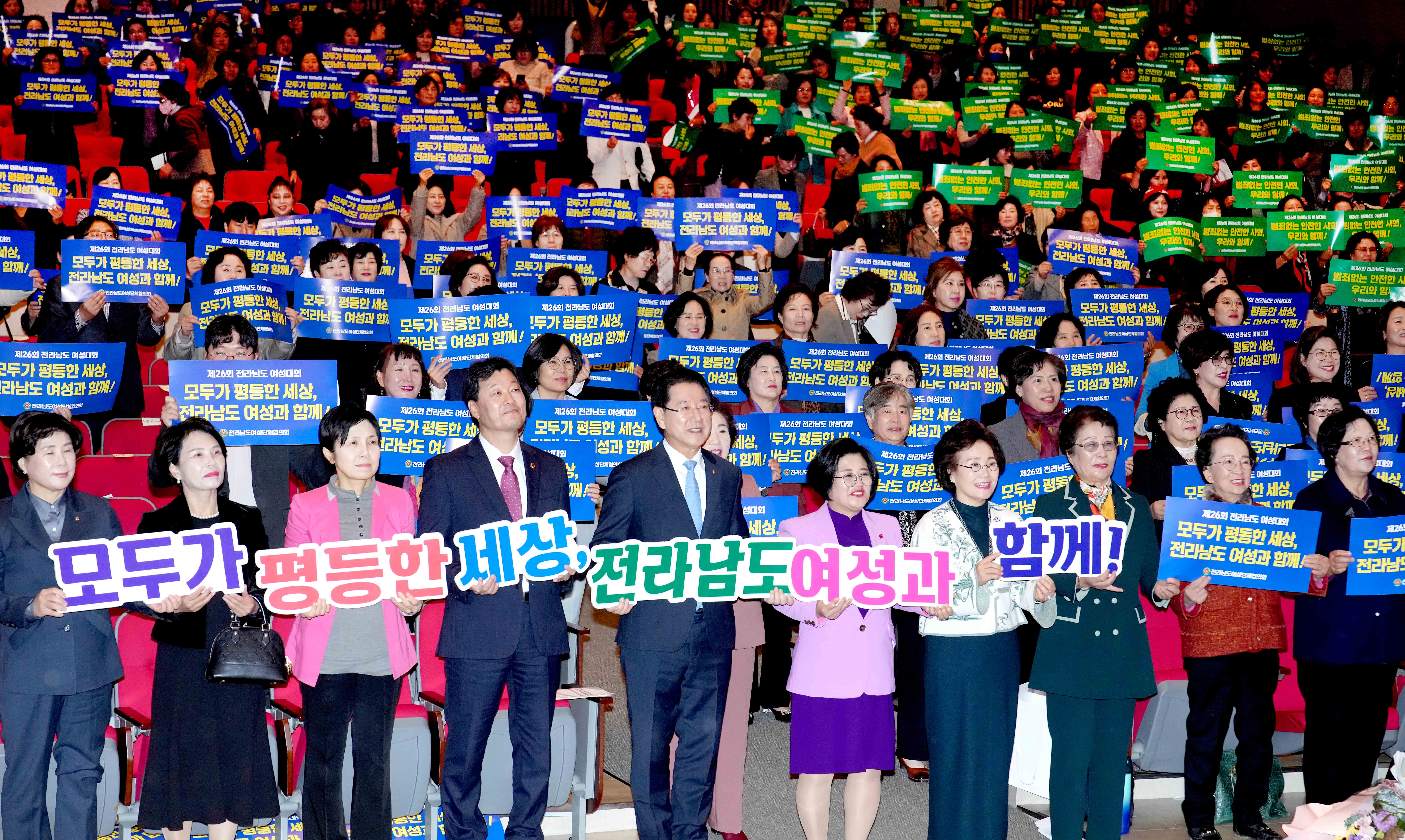제26회 전라남도 여성대회 개최2