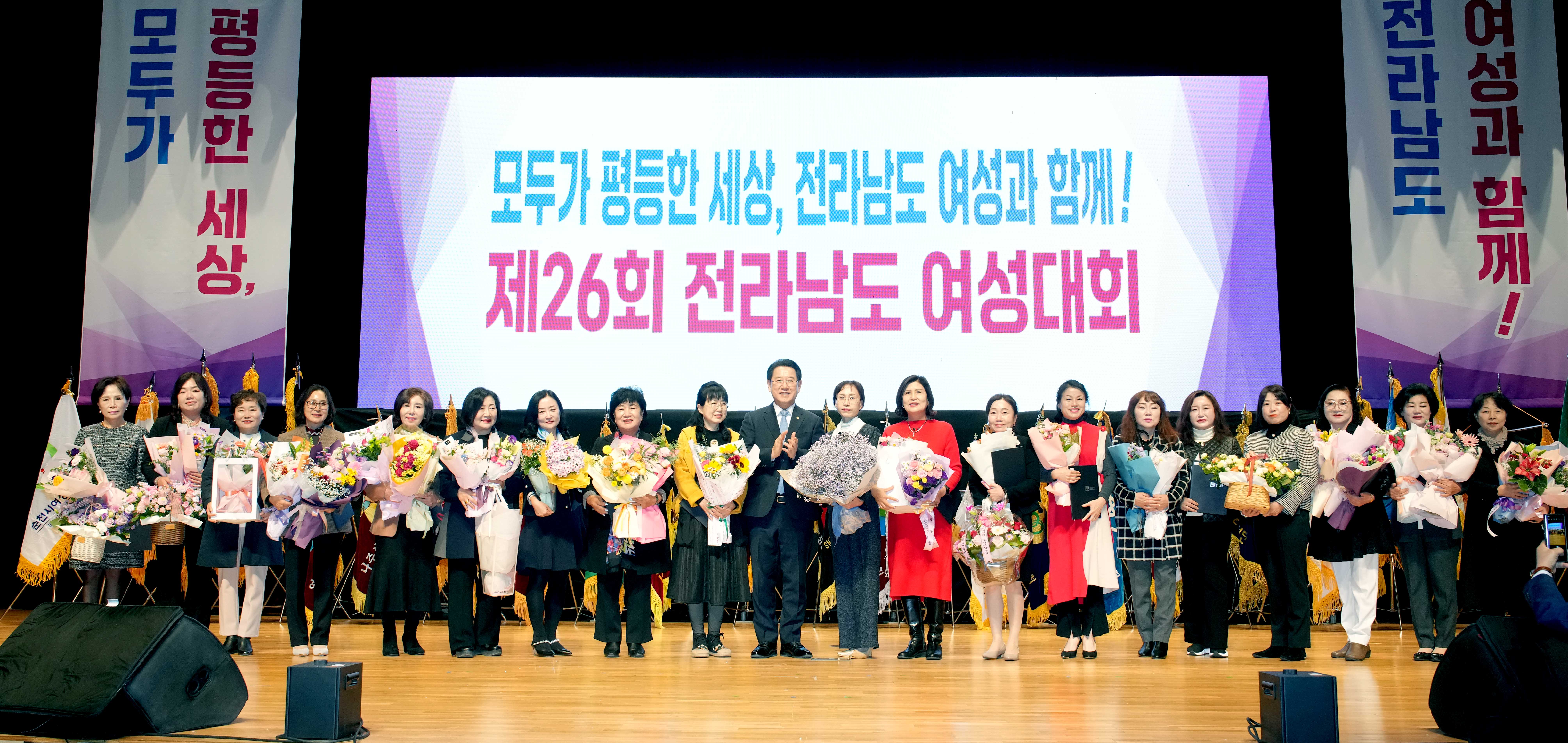 제26회 전라남도 여성대회 개최4