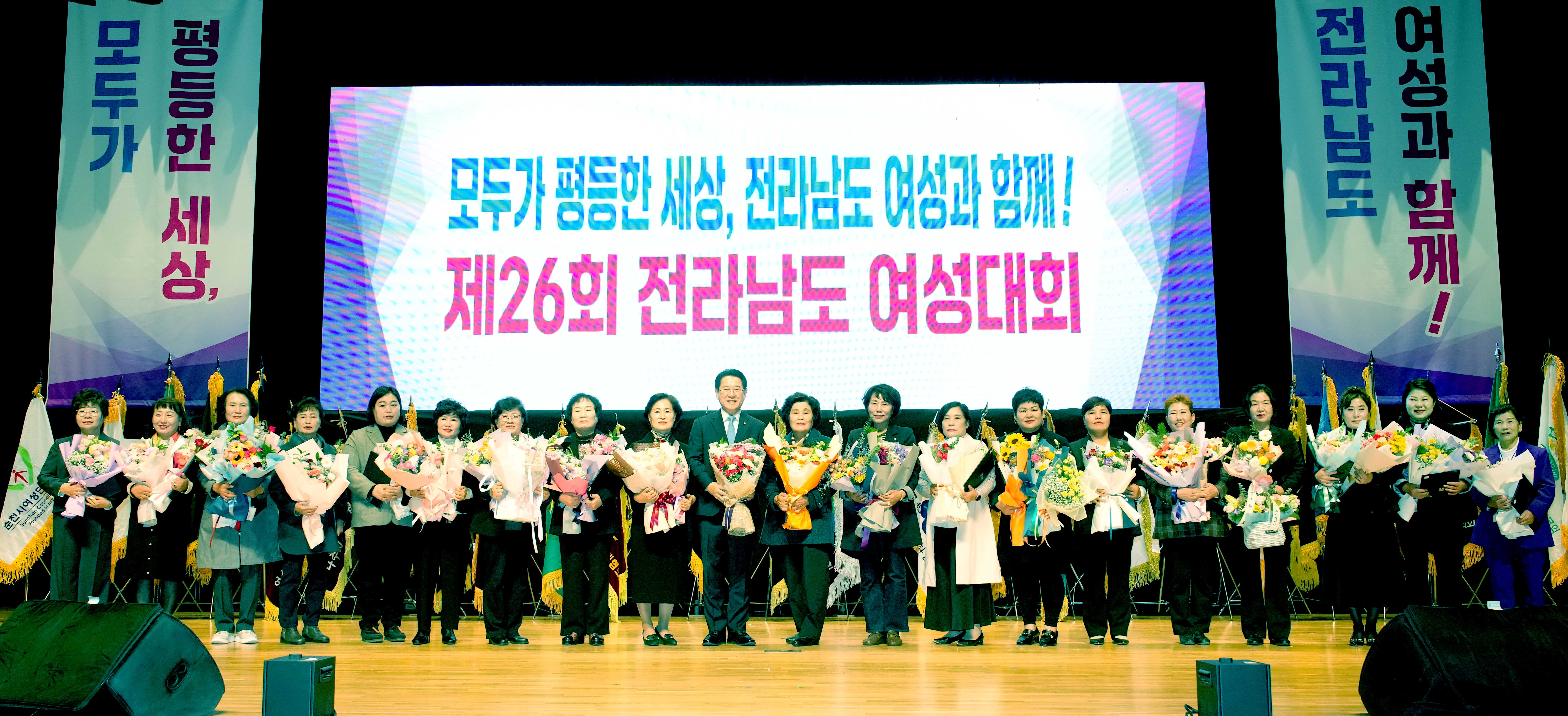 제26회 전라남도 여성대회 개최5