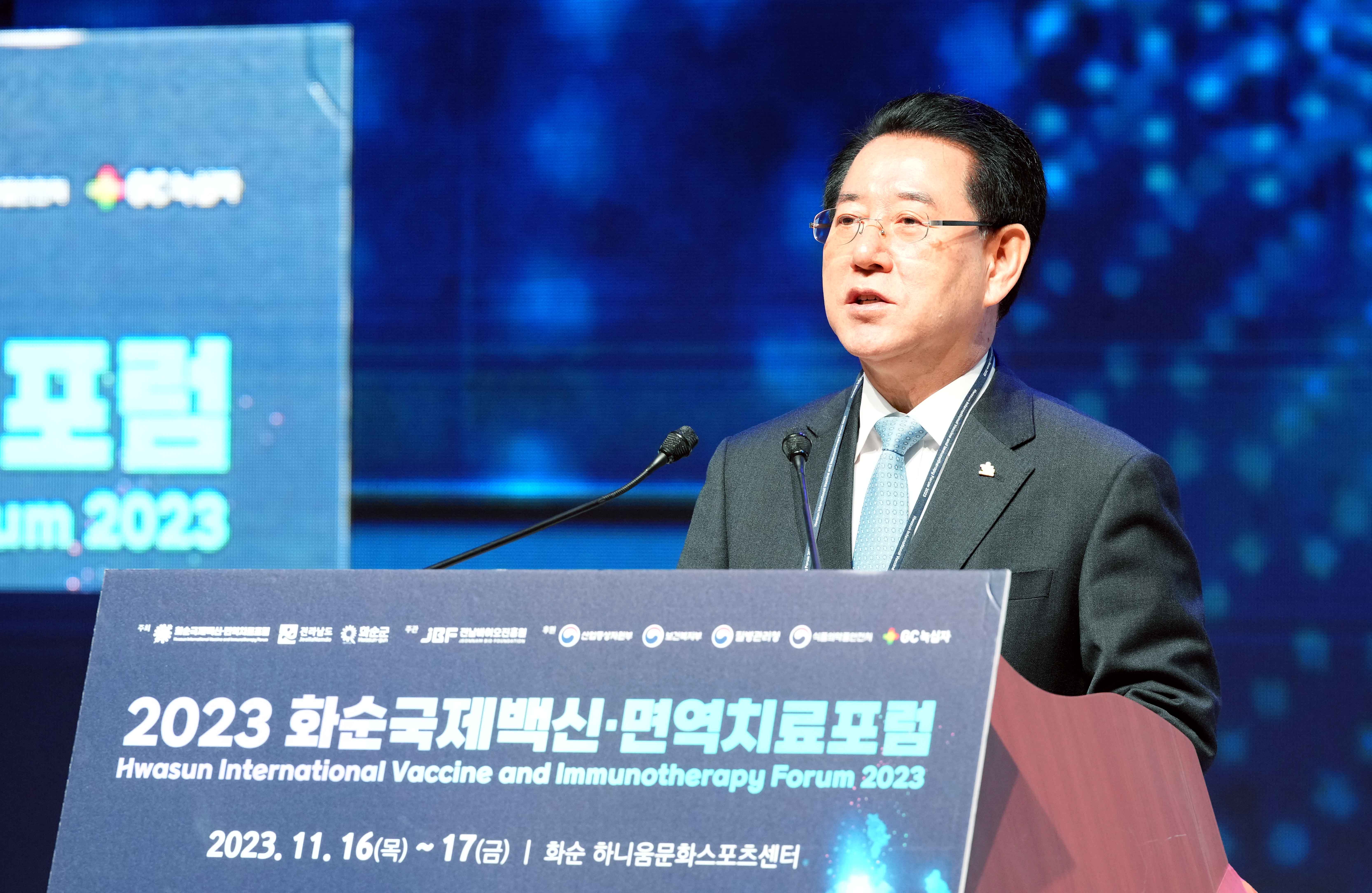 2023 화순국제백신·면역치료포럼4