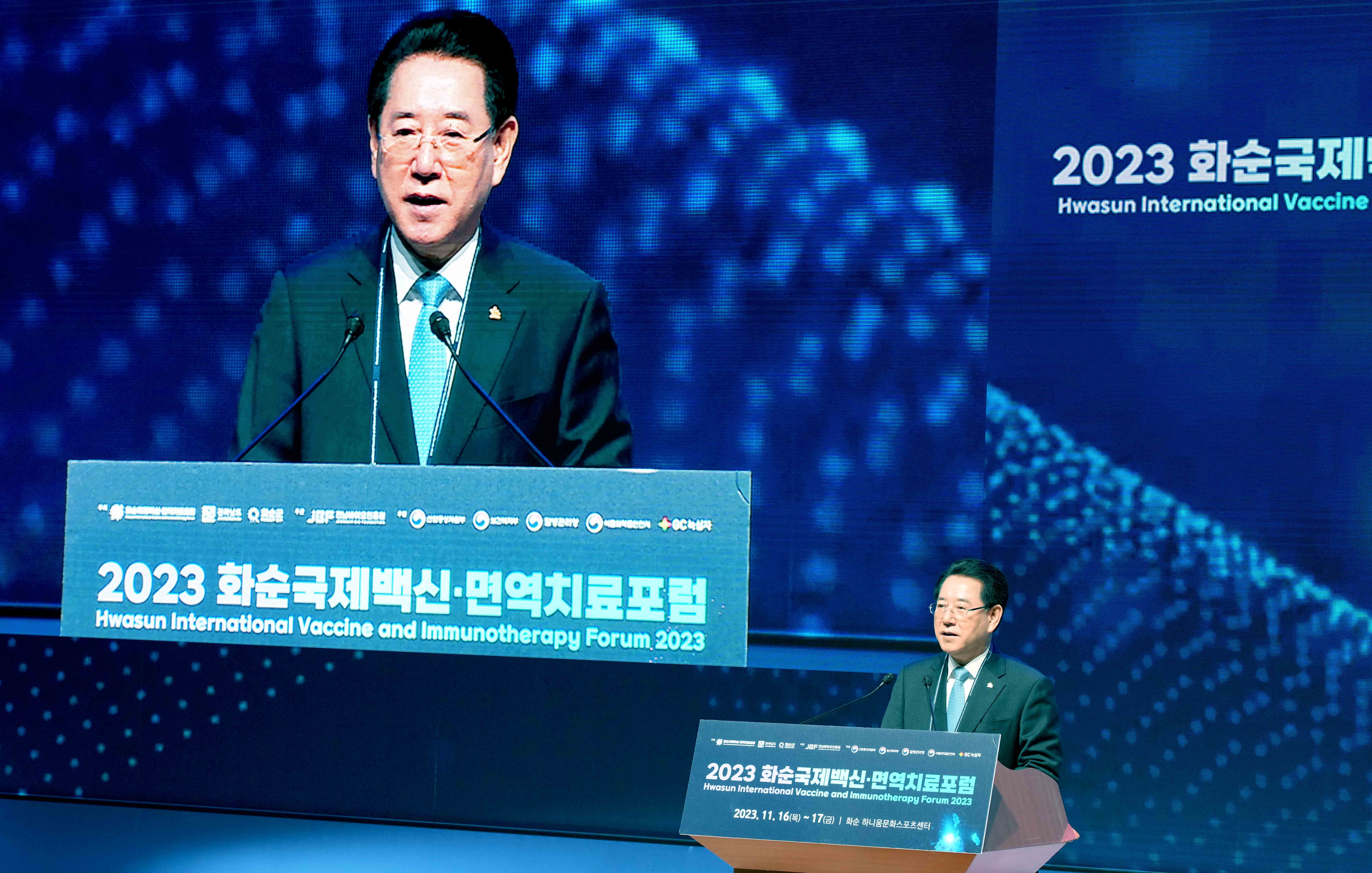 2023 화순국제백신·면역치료포럼5