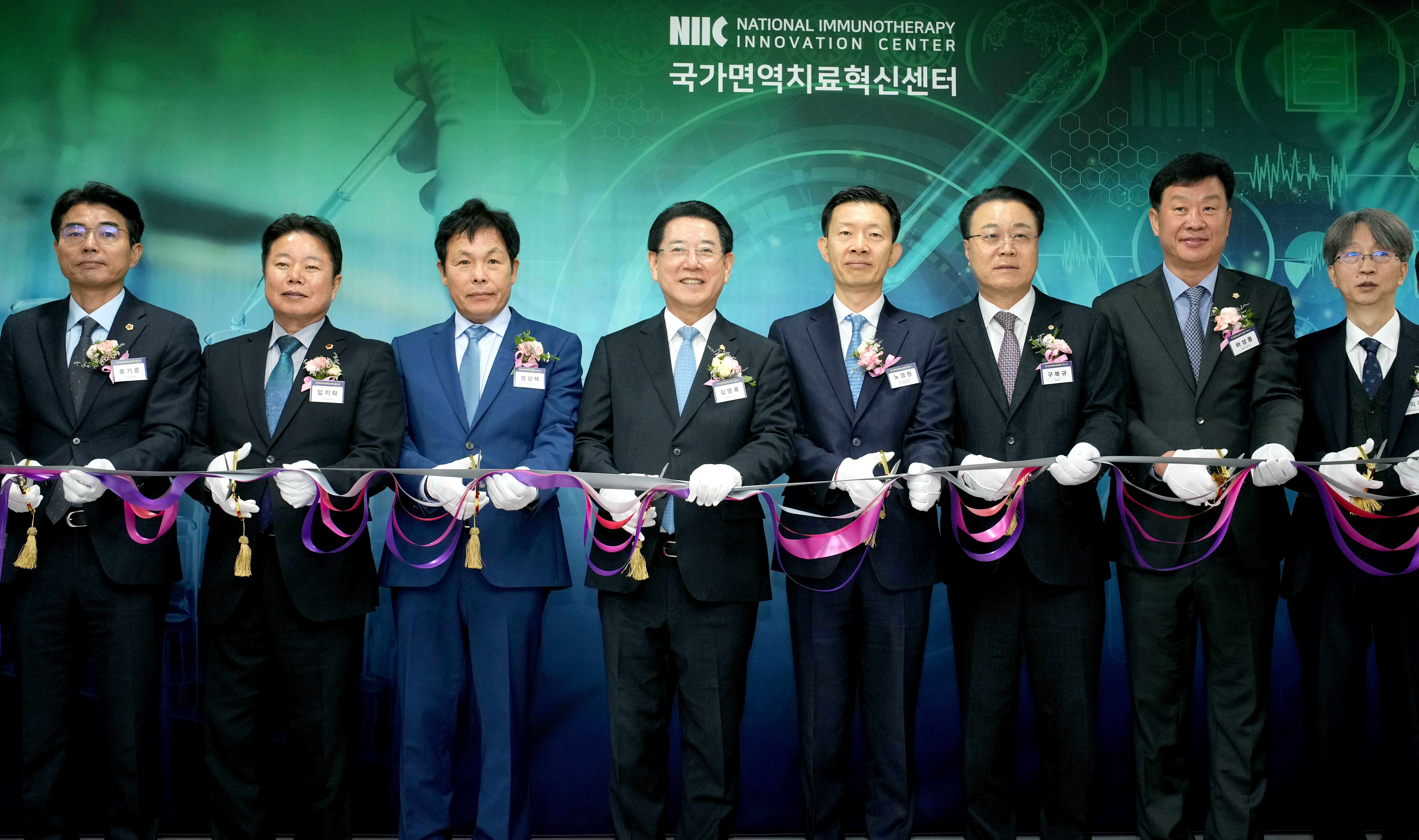 국가면역치료혁신센터 개소식3