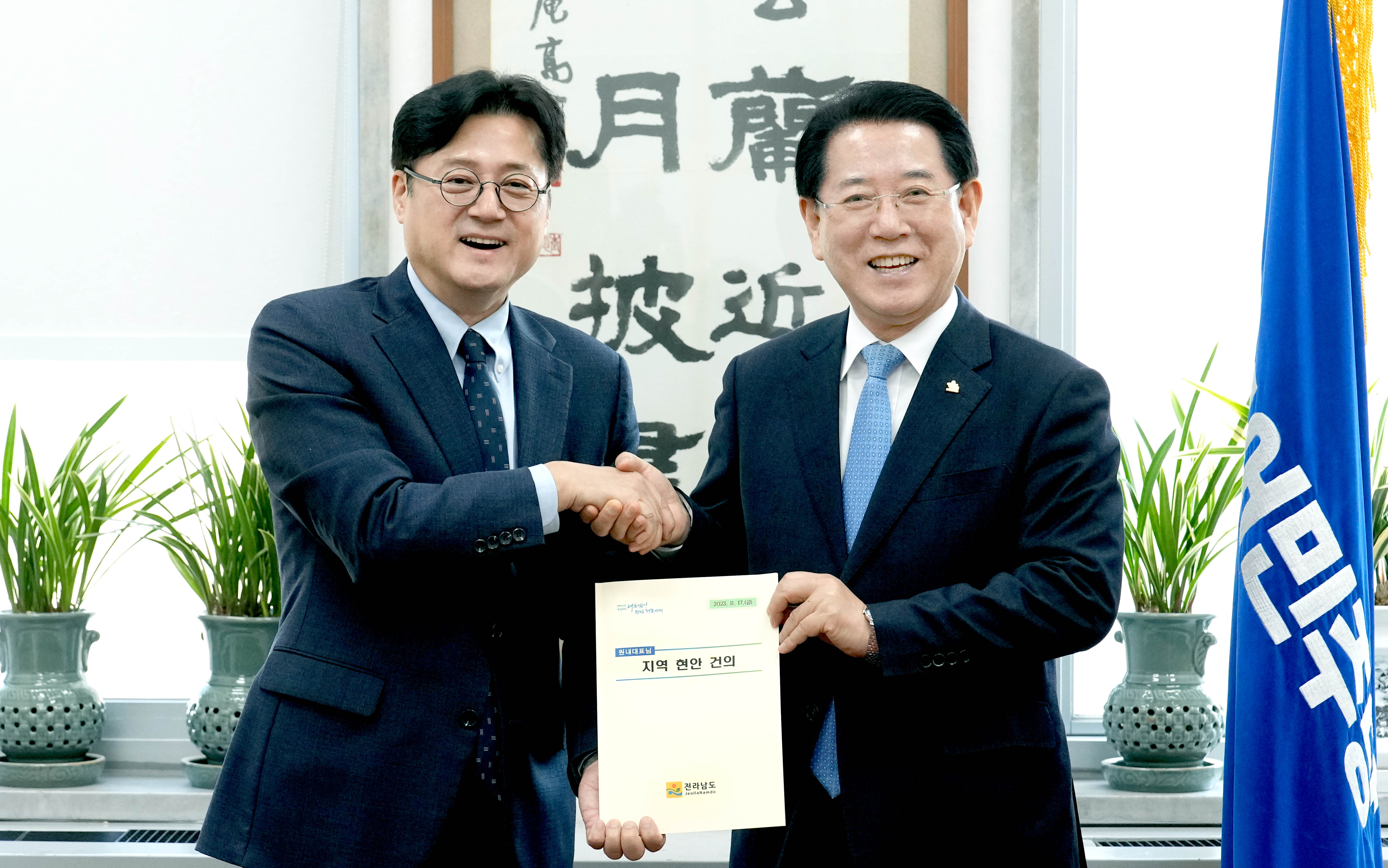 더불어 민주당 홍익표 원내대표 면담1