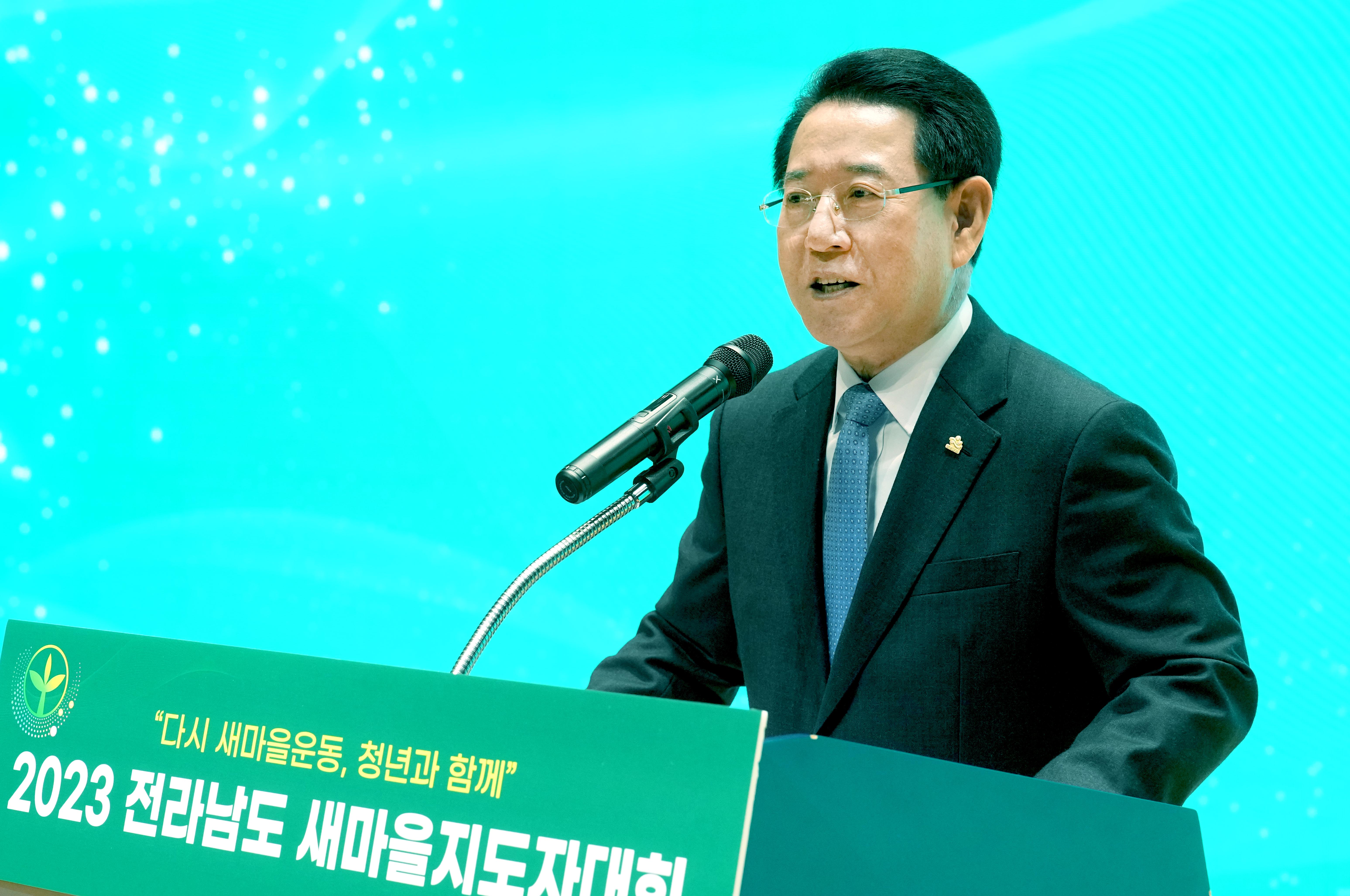 2023 전라남도 새마을지도자대회3