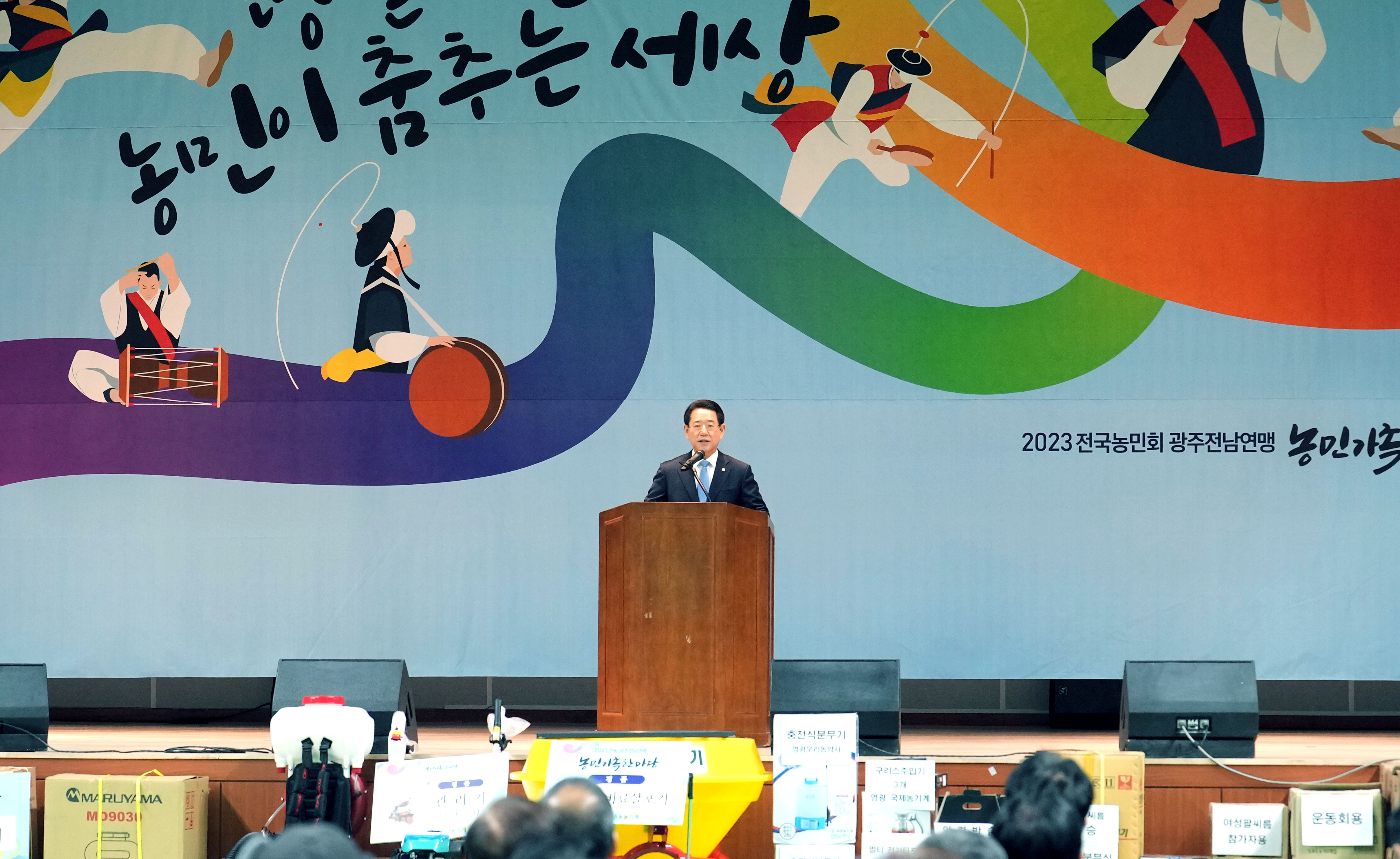 전농 광전연맹 가족한마당 개최2