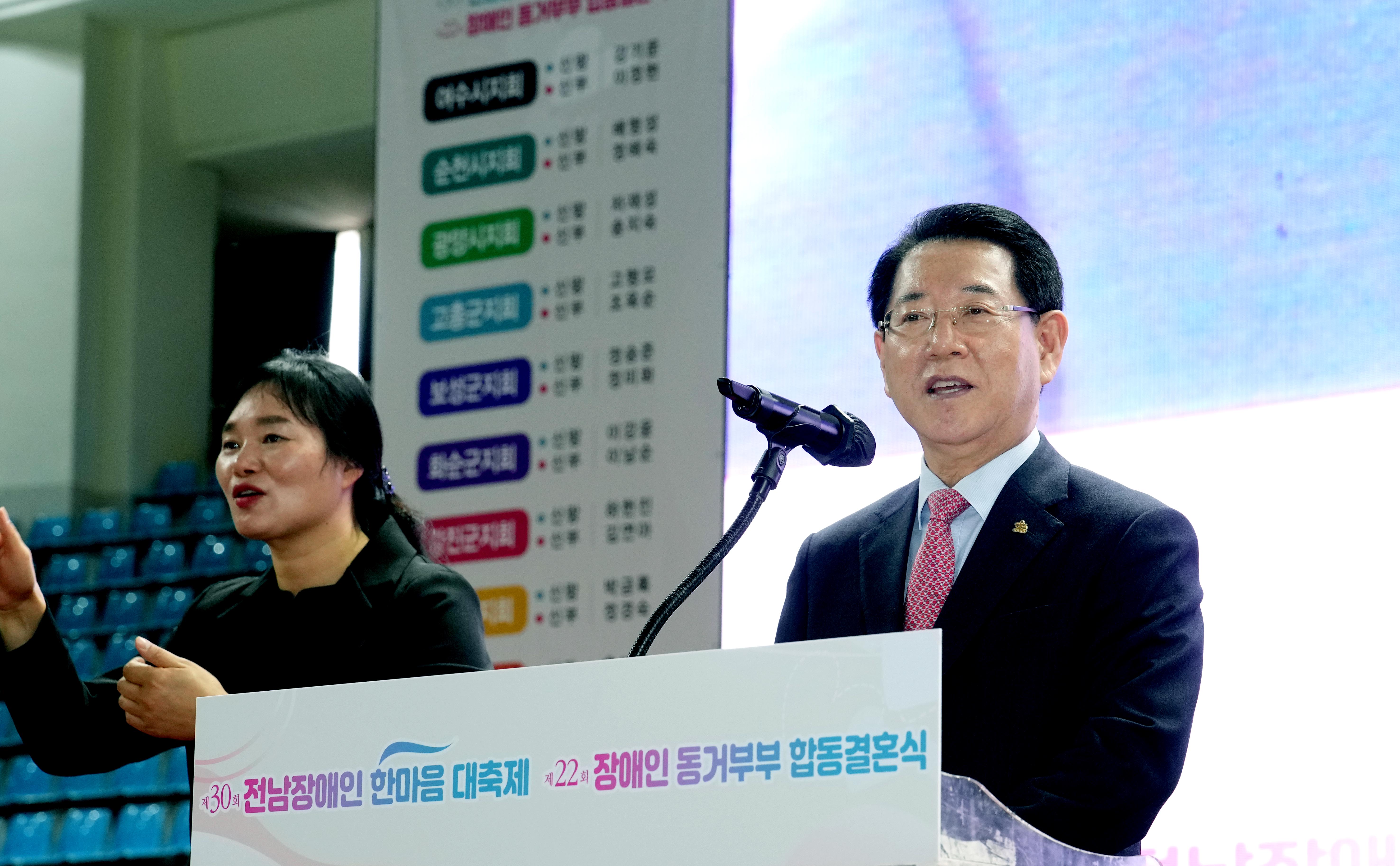 제30회 전남 장애인 한마음 대축제3