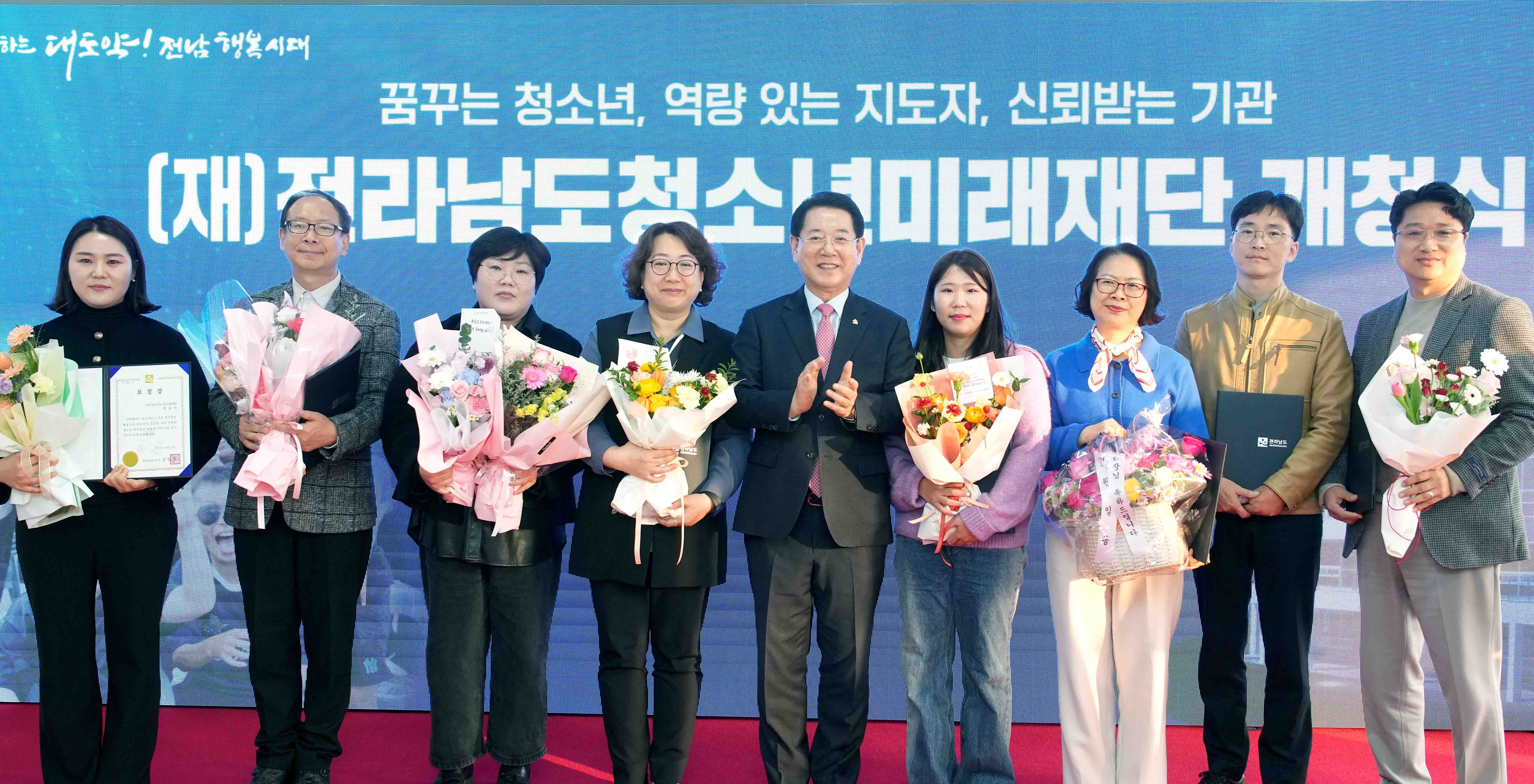 청소년 지원 위한 ’전남청소년미래재단‘ 개청식2
