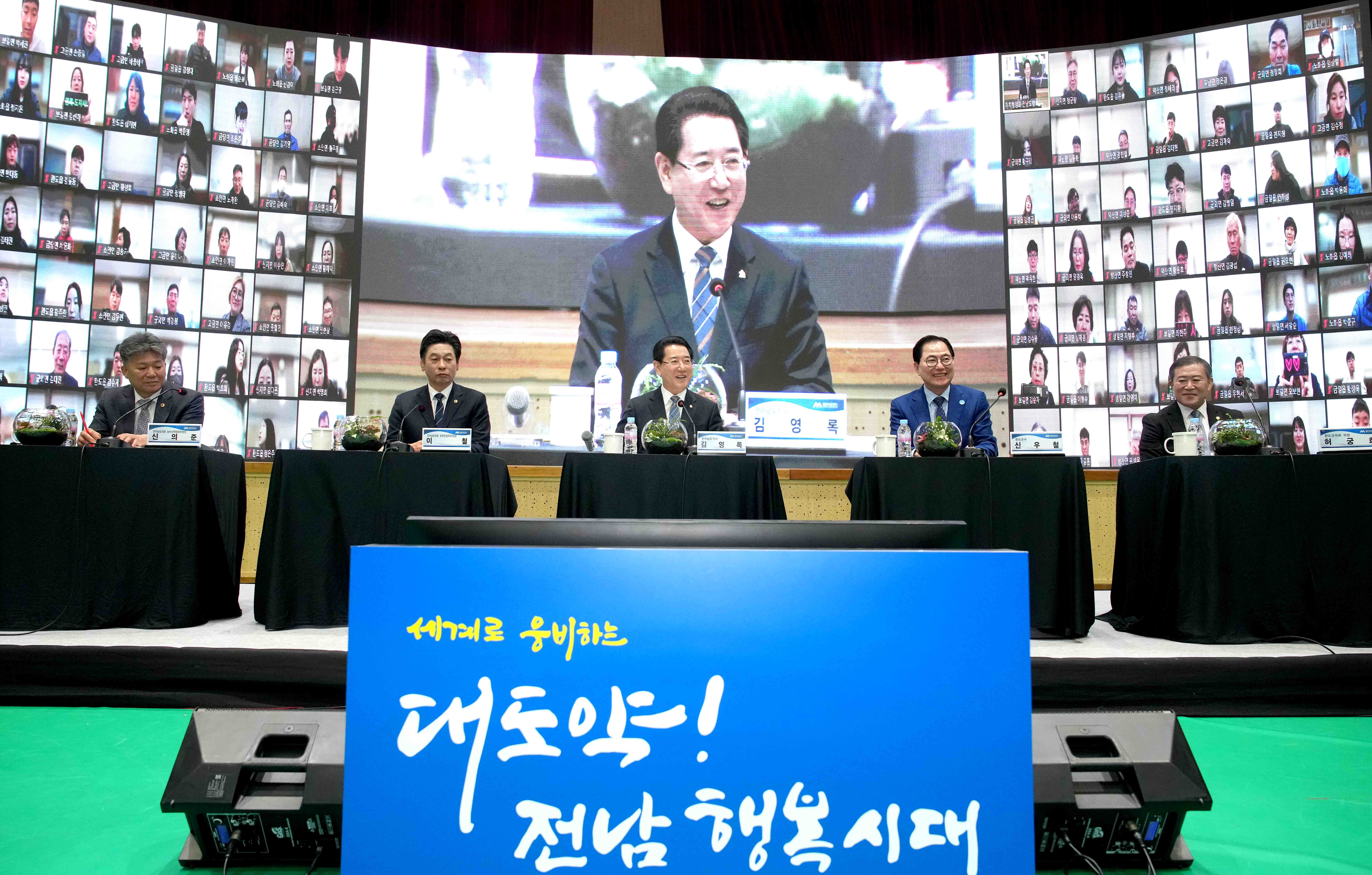 완도군 도민과의 대화2