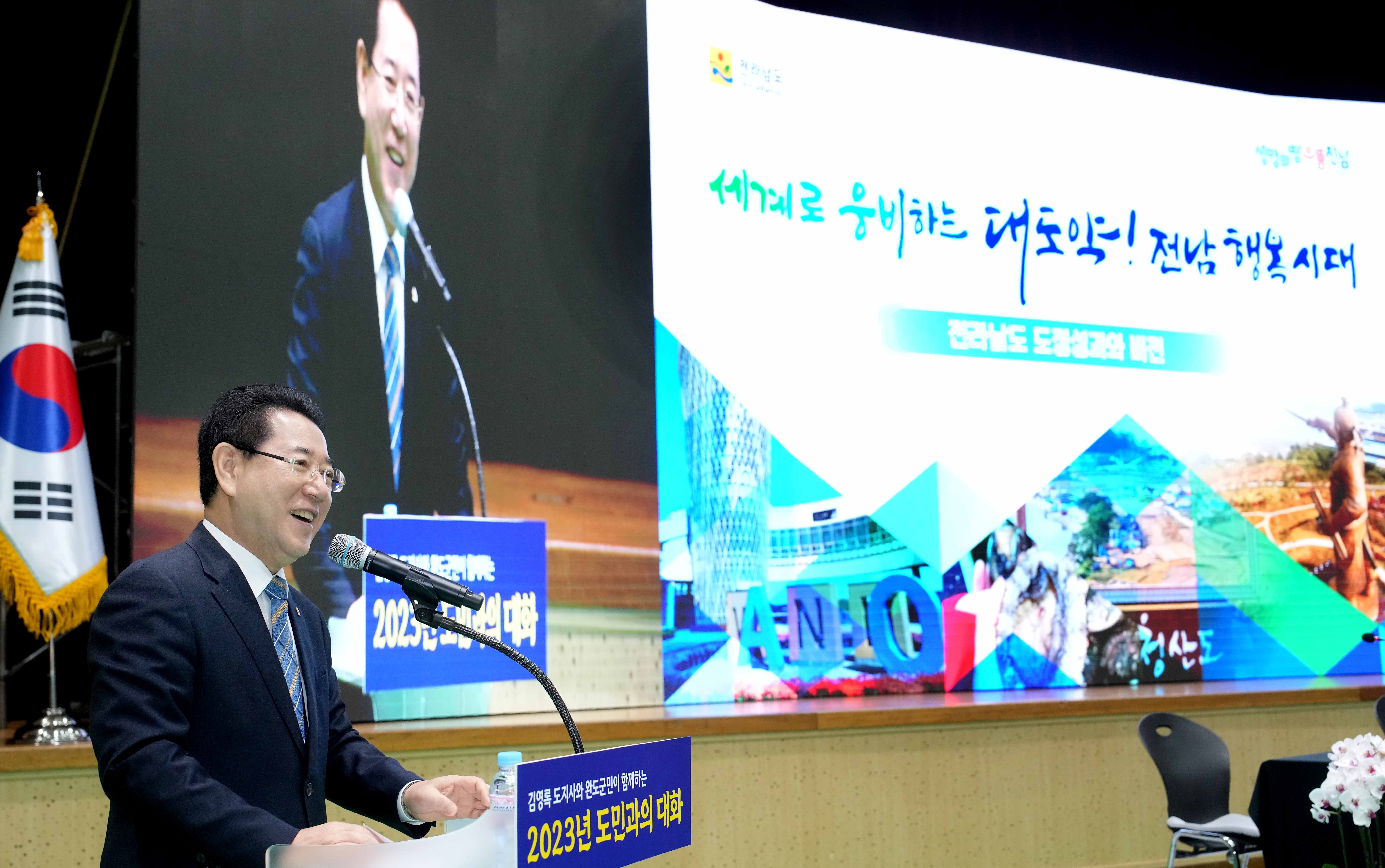 완도군 도민과의 대화3