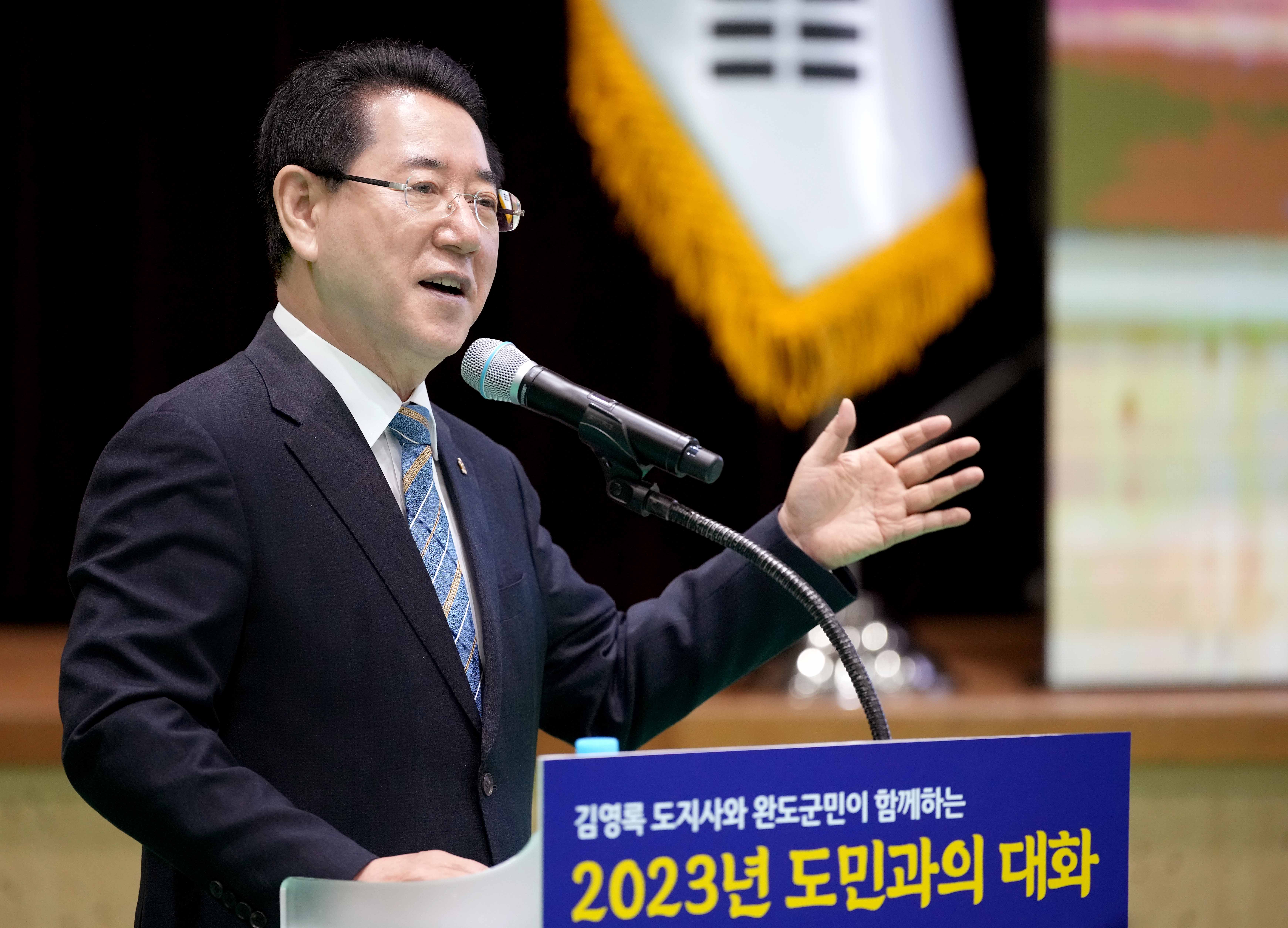 완도군 도민과의 대화4