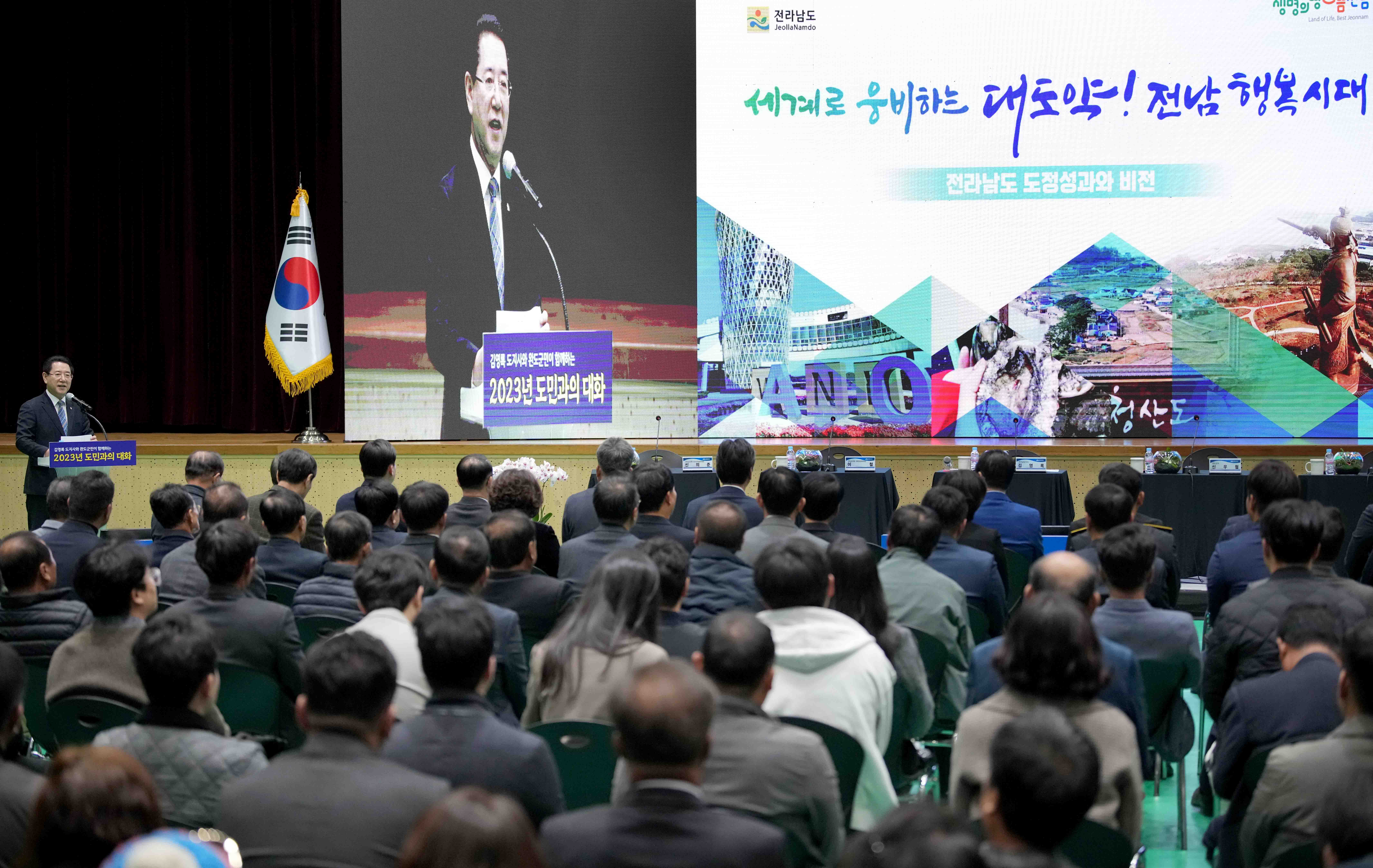 완도군 도민과의 대화5