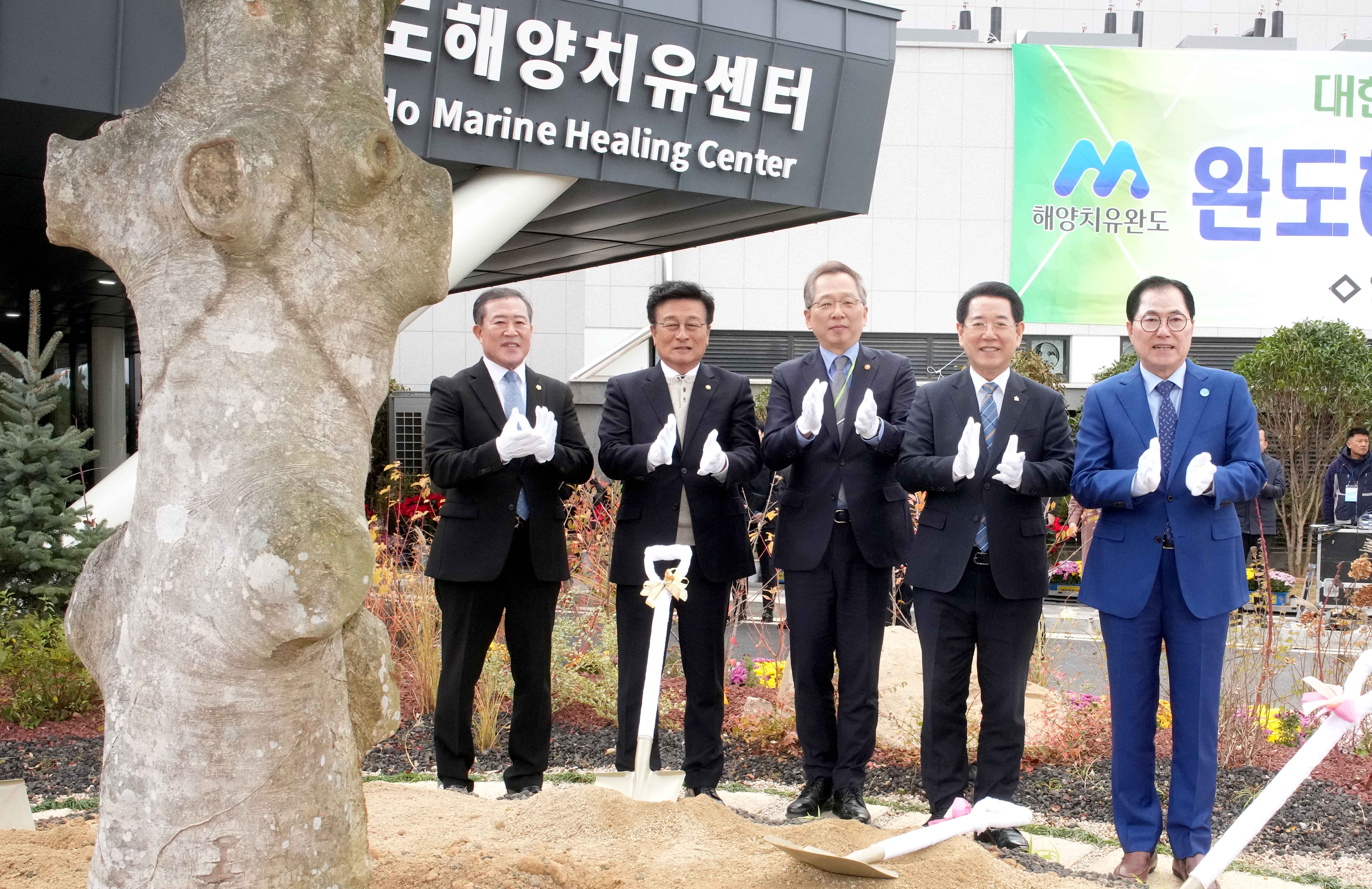 대한민국 최초 공공 ‘완도 해양치유센터’ 개관식6