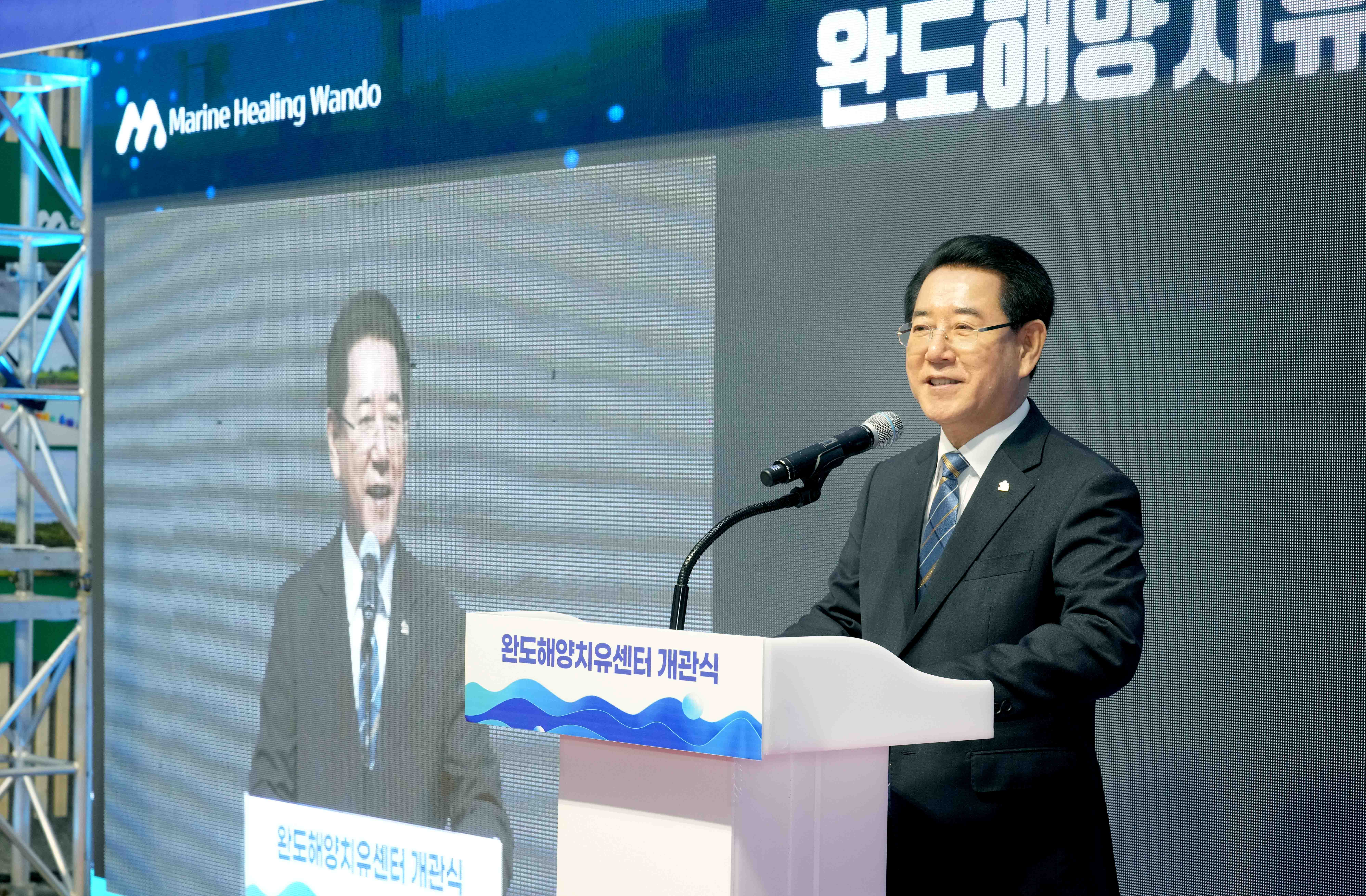대한민국 최초 공공 ‘완도 해양치유센터’ 개관식7
